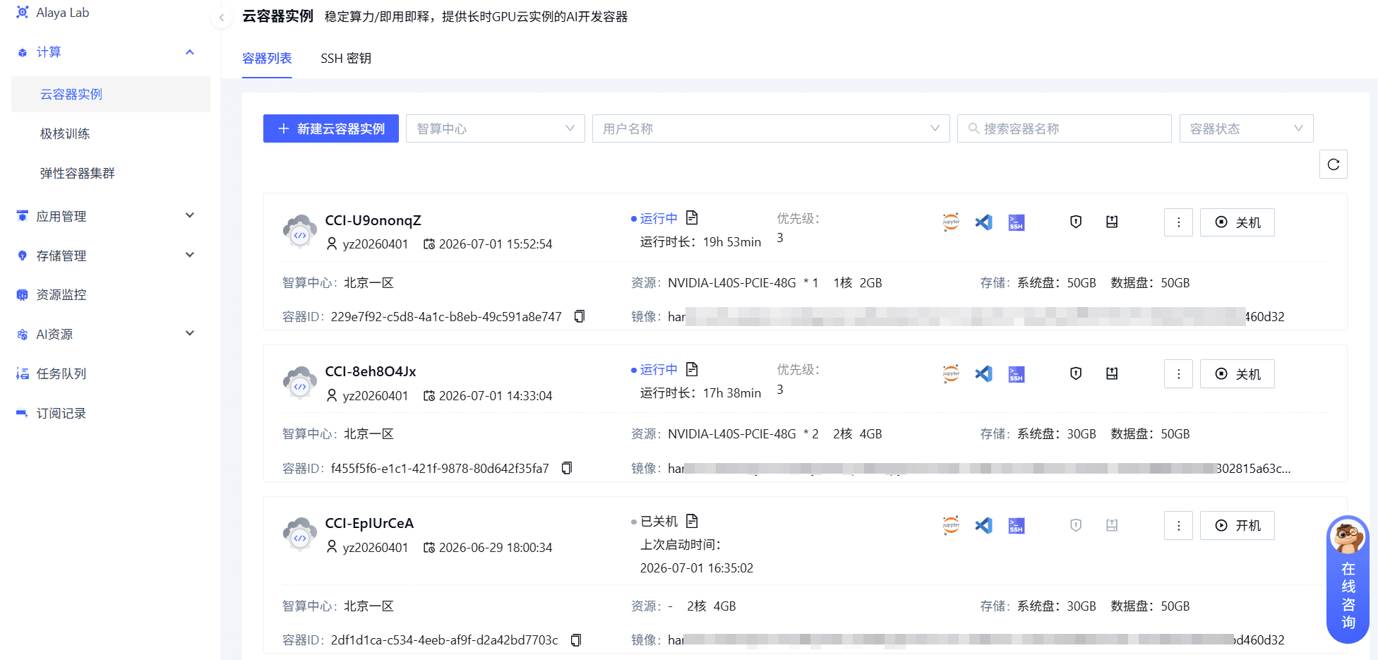 企业注册