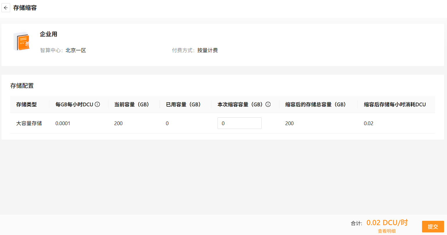 存储管理系统