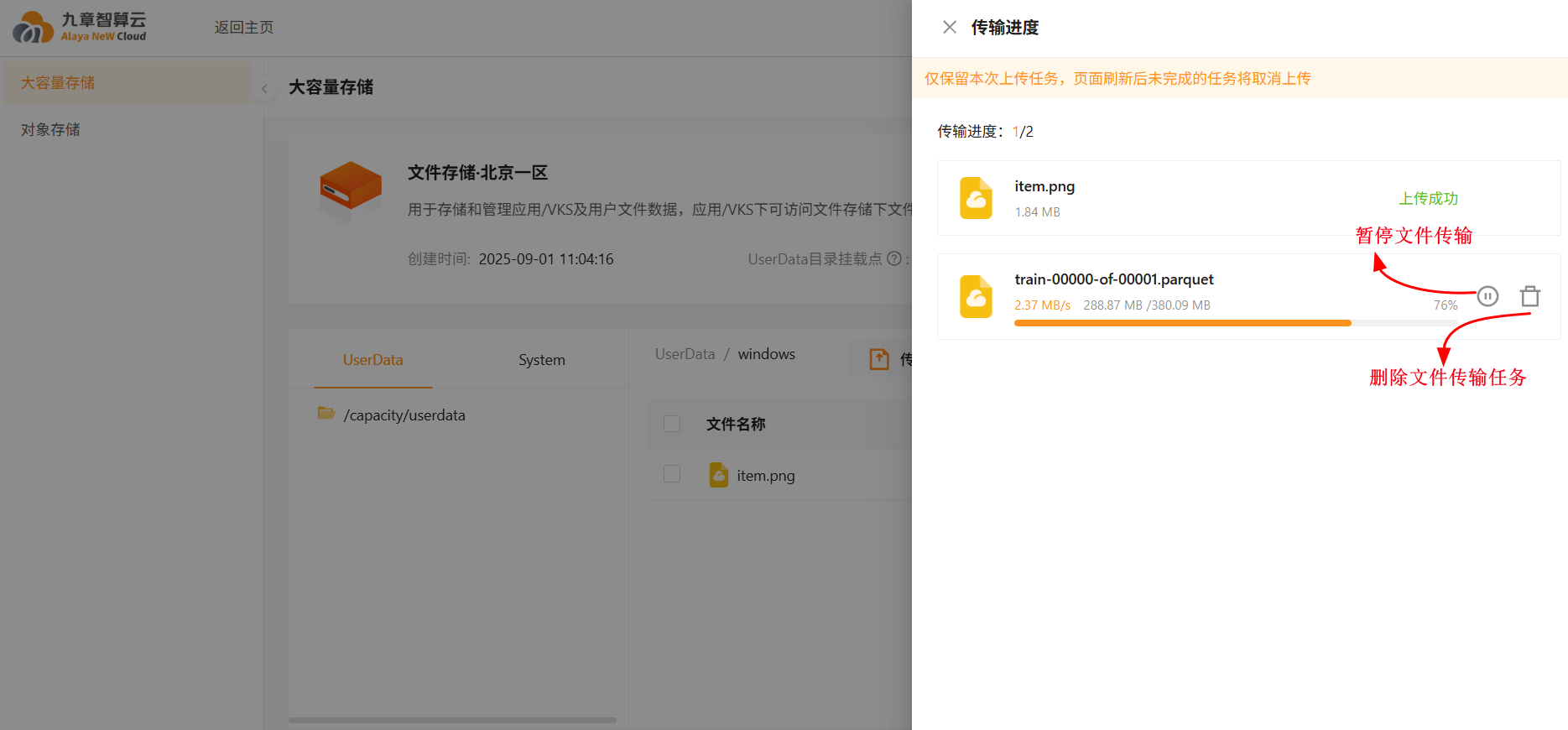 存储管理系统