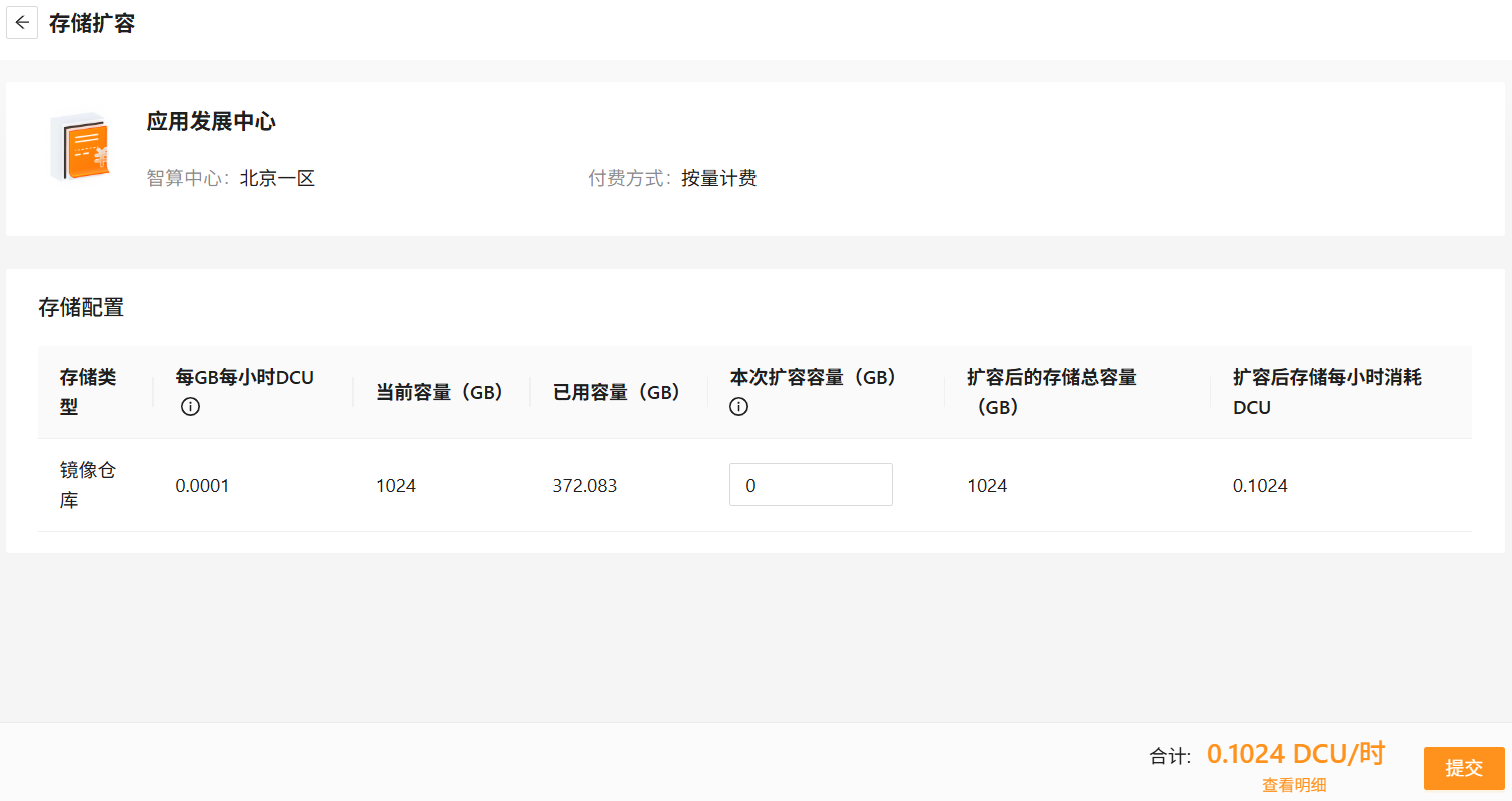 存储管理系统