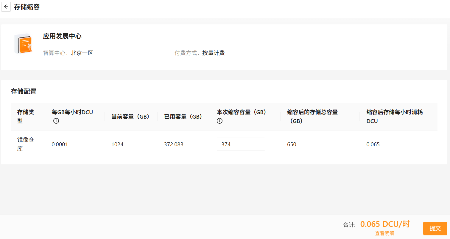 存储管理系统