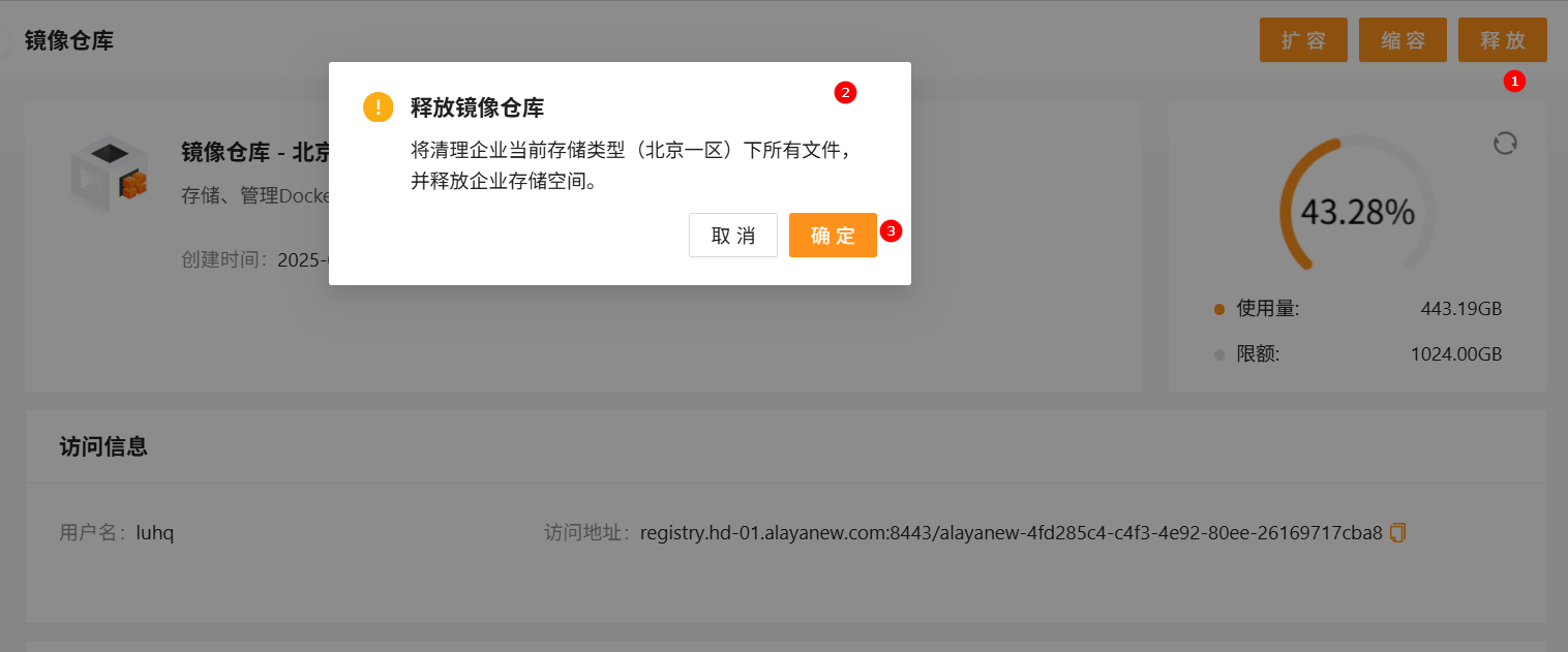 存储管理系统