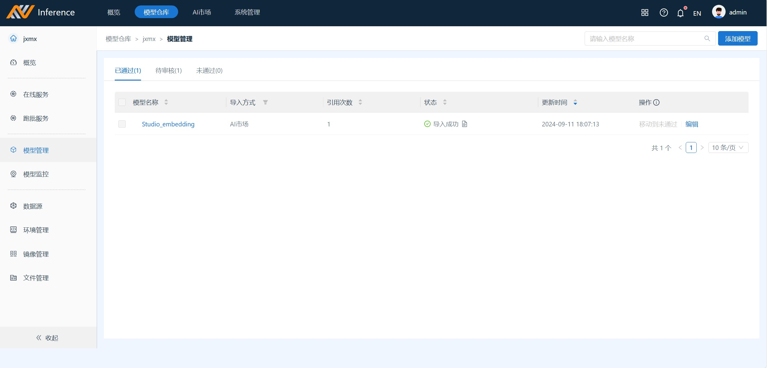 image-20240725164504485