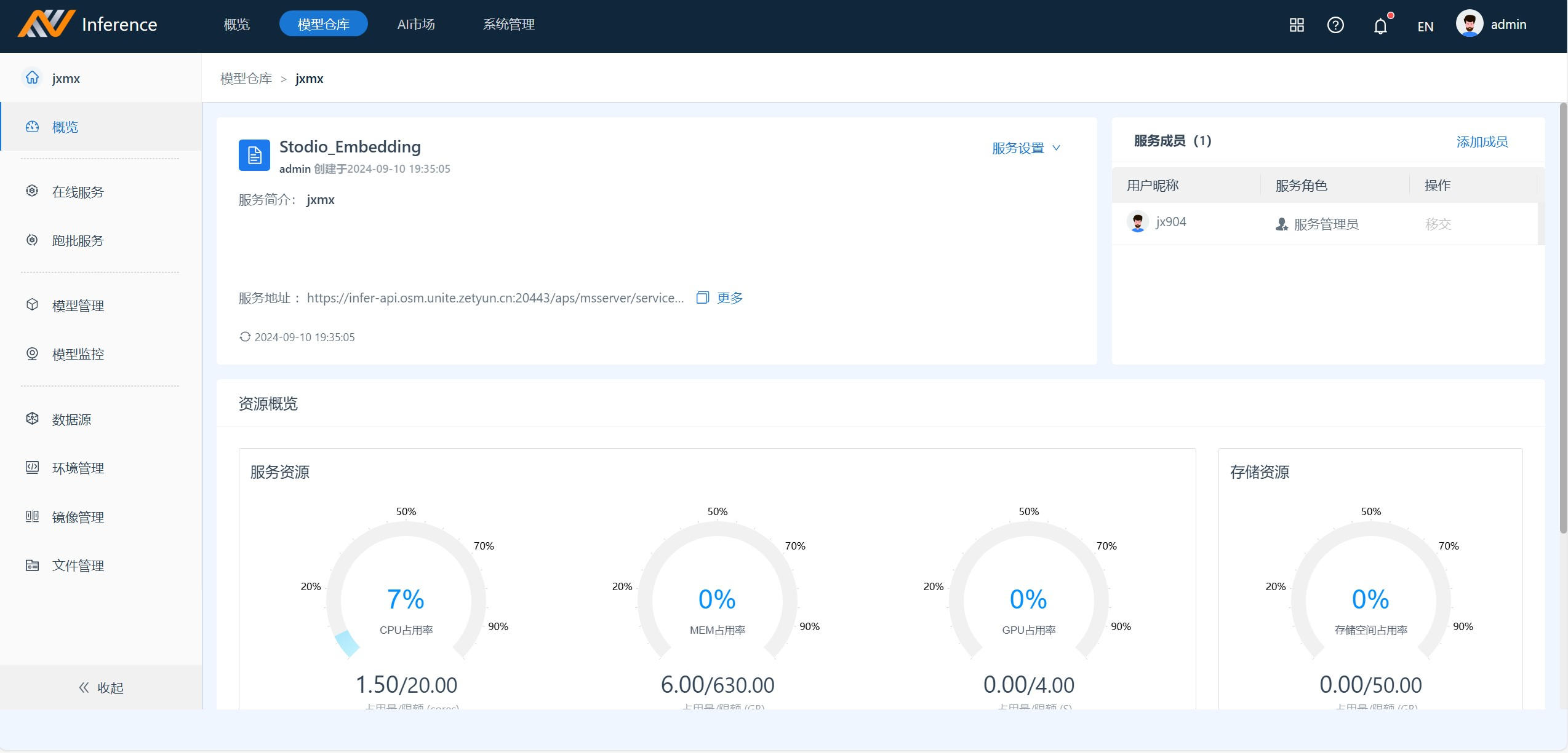 image-20240725164504485