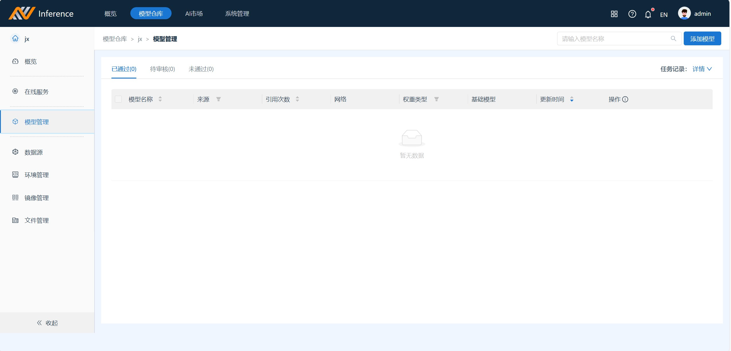 image-20240725164504485