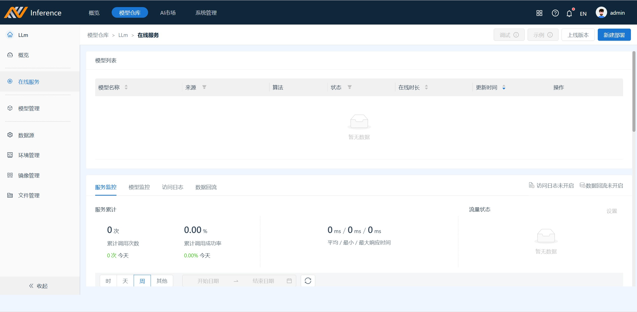 image-20240725164504485