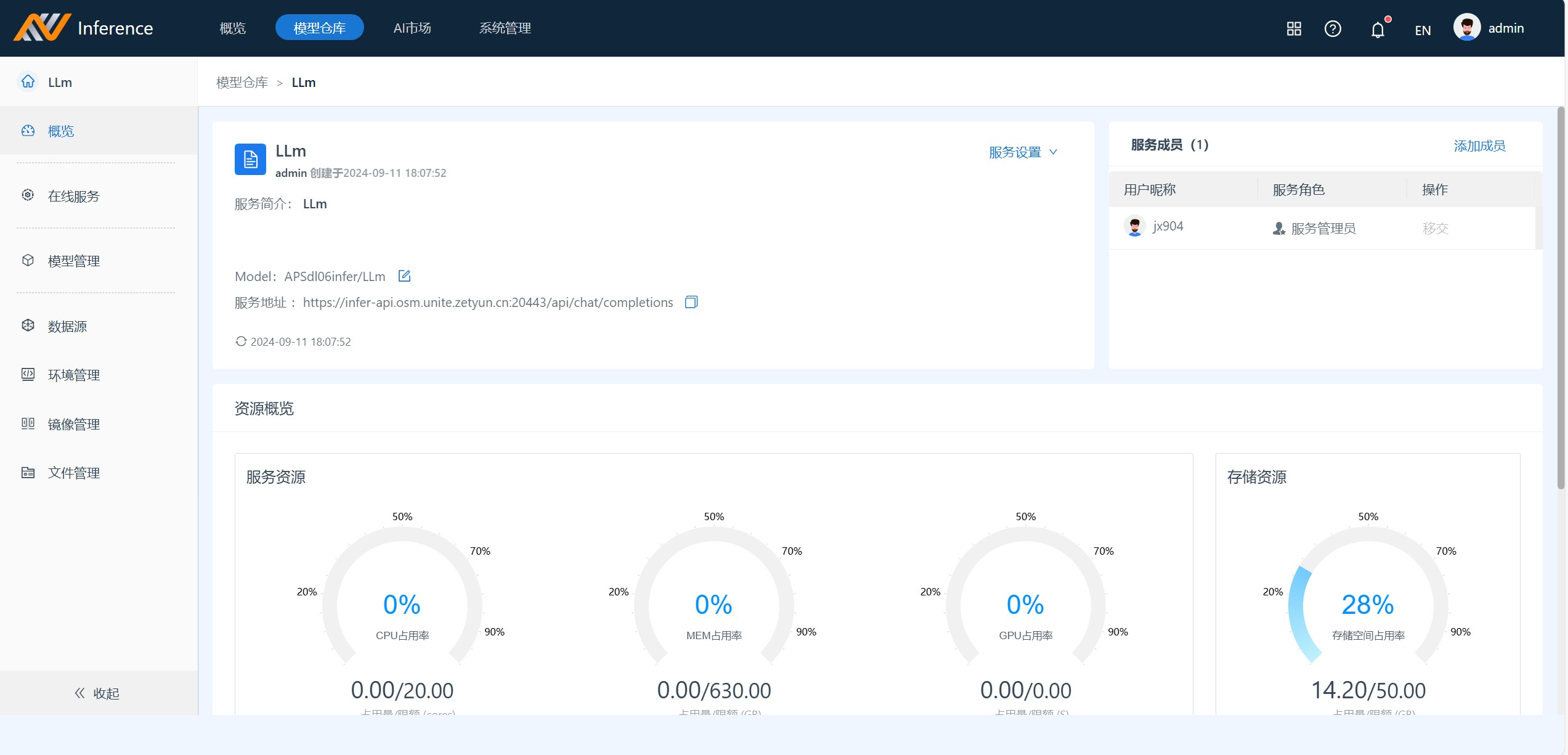 image-20240725164504485