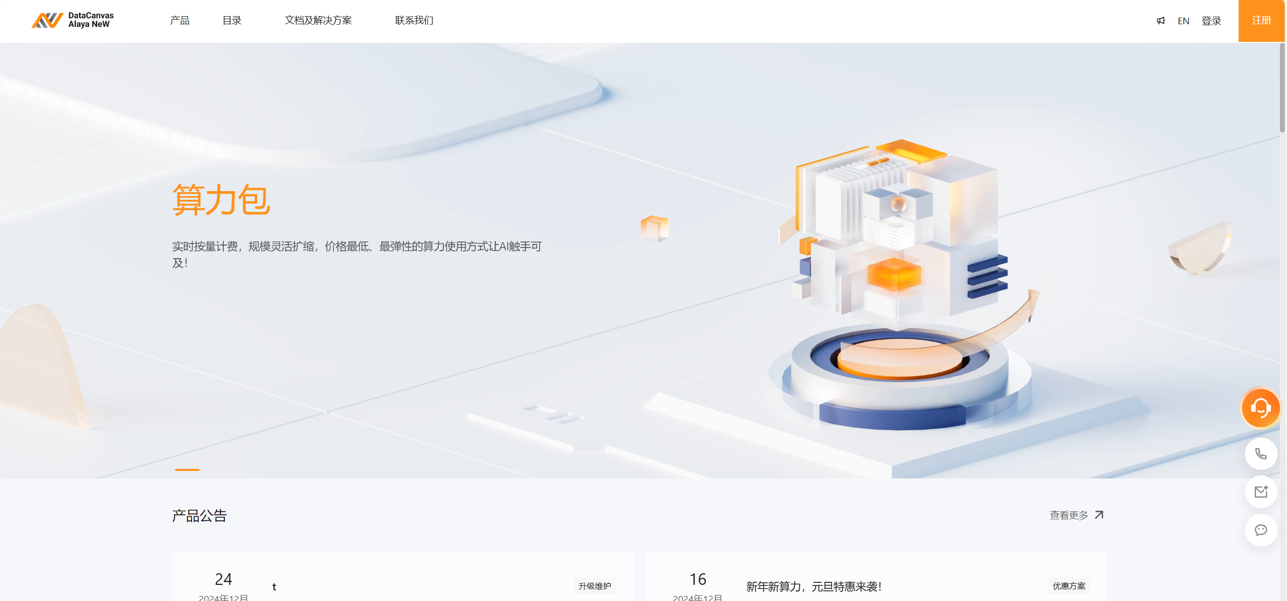 image-20240725162610316