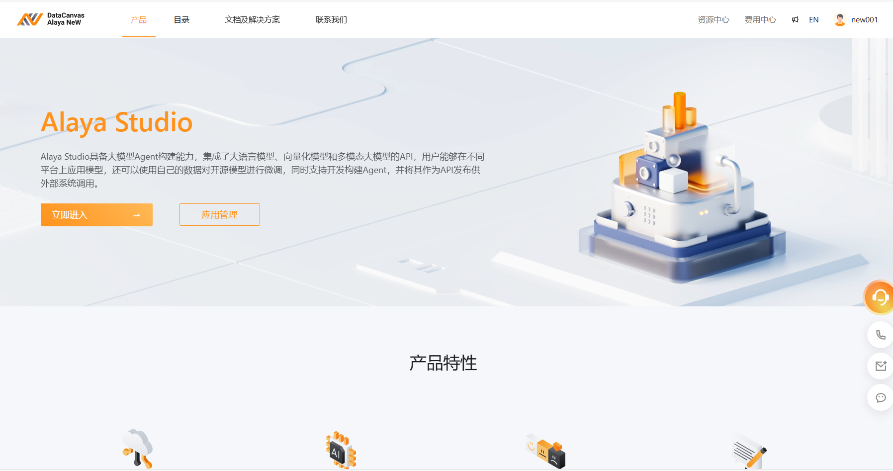 image-20240725163304994