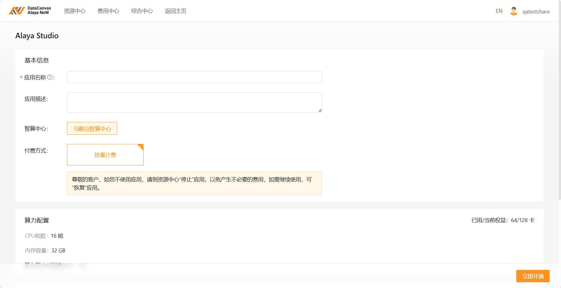 image-20240725163323780