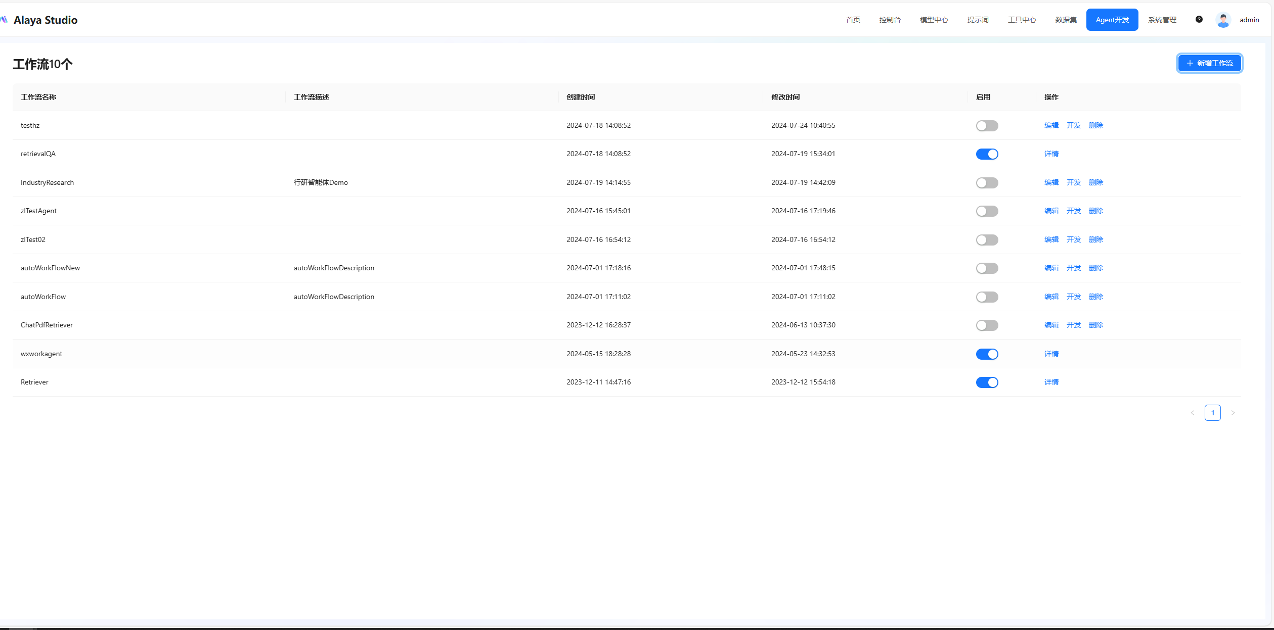 image-20240725164519114