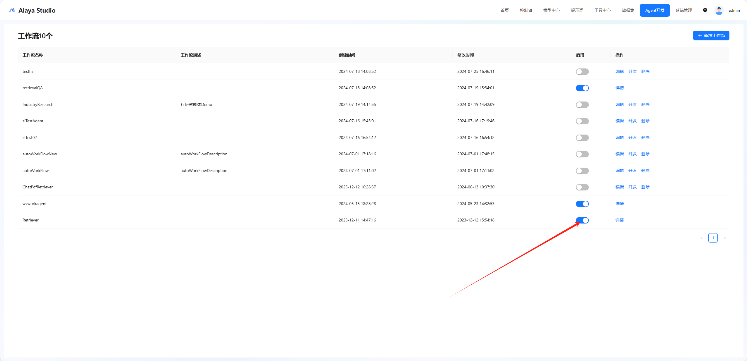 image-20240725164633562