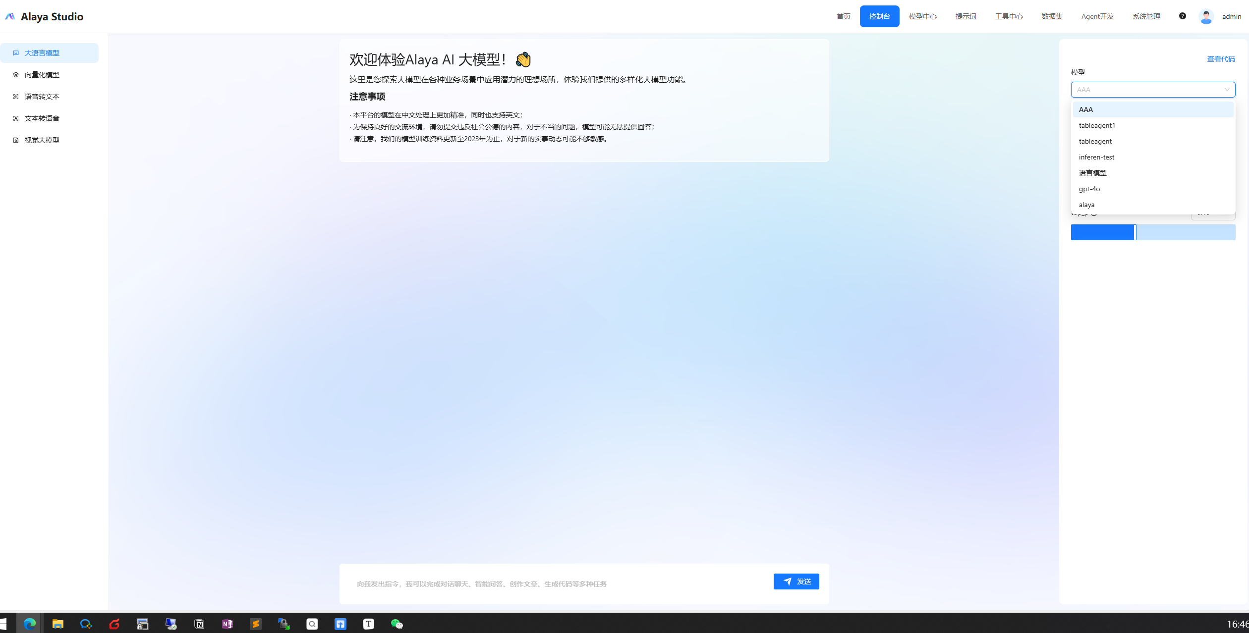 image-20240725164704039