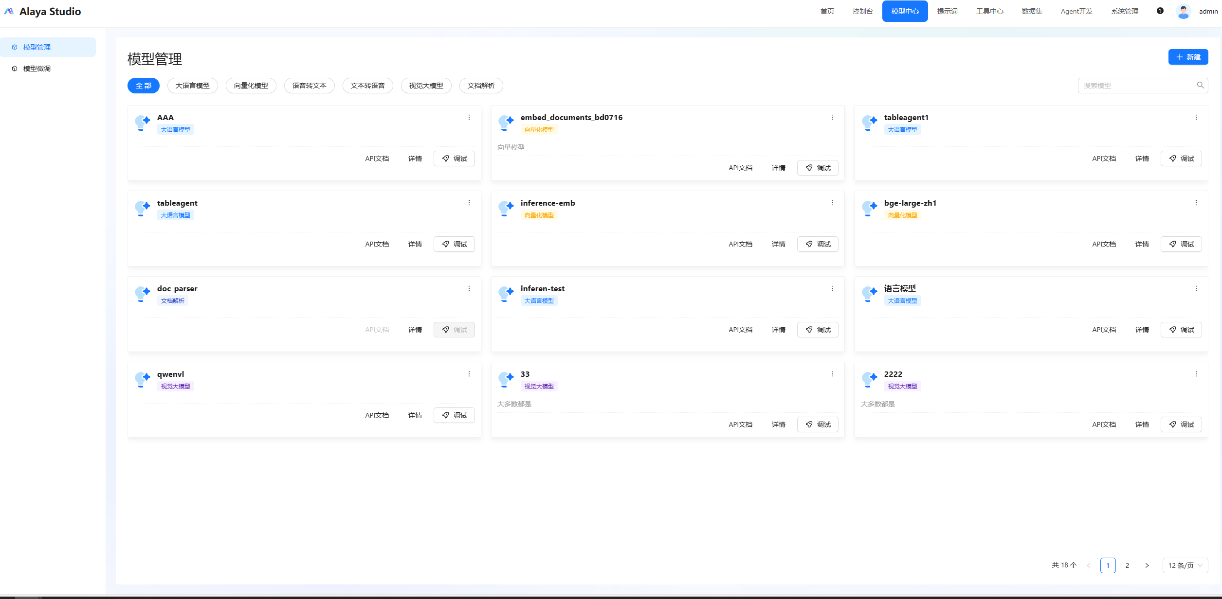 image-20240725164758012