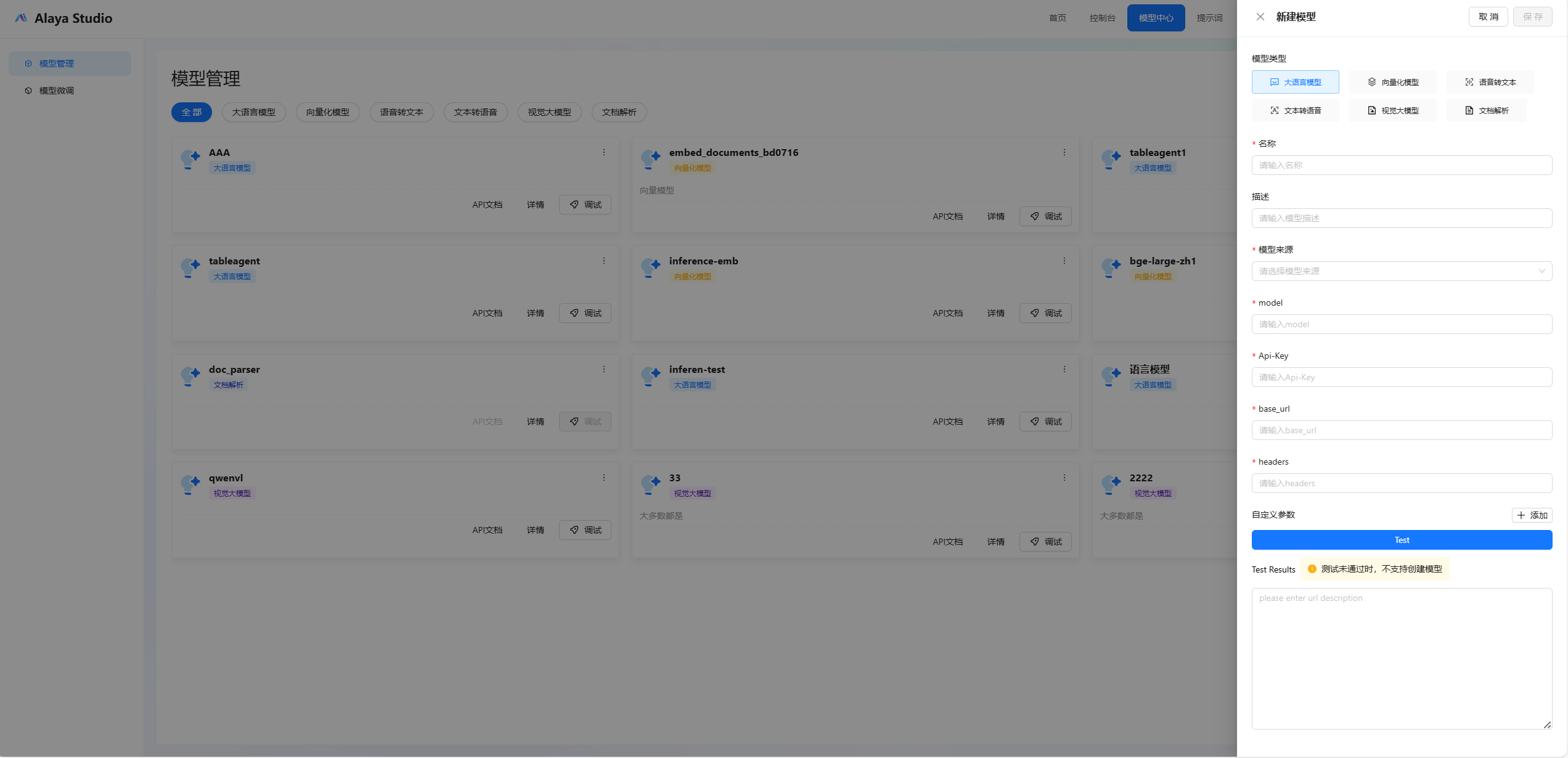 image-20240725164820804