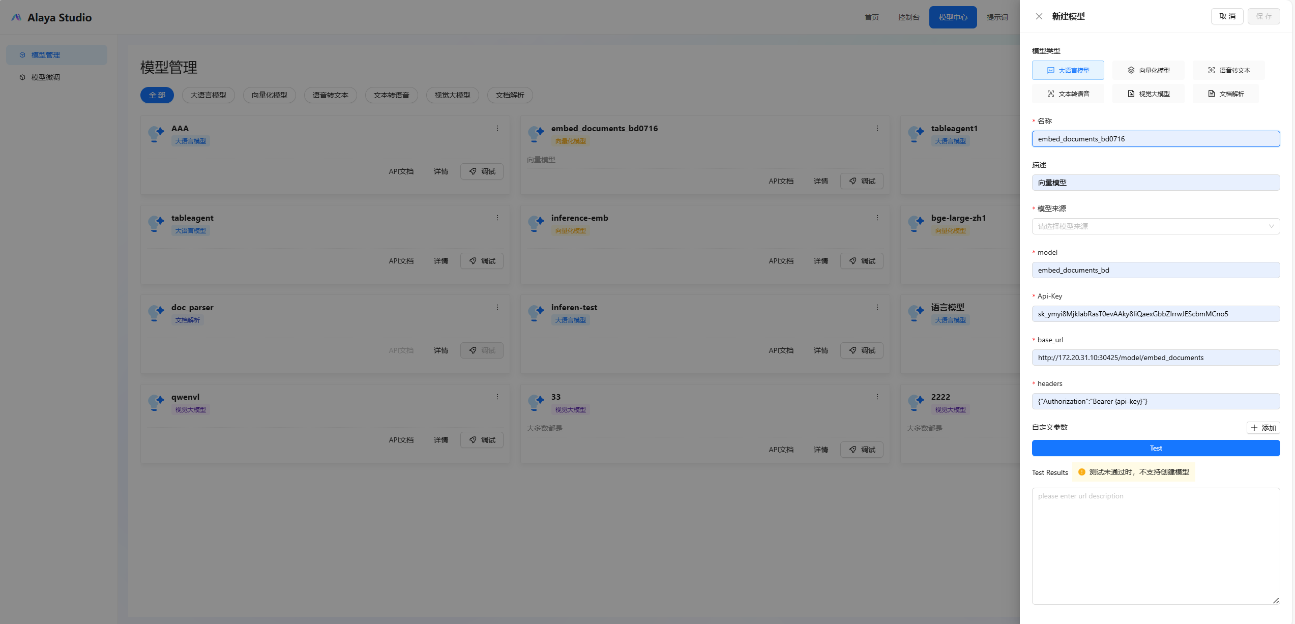 image-20240725164840328