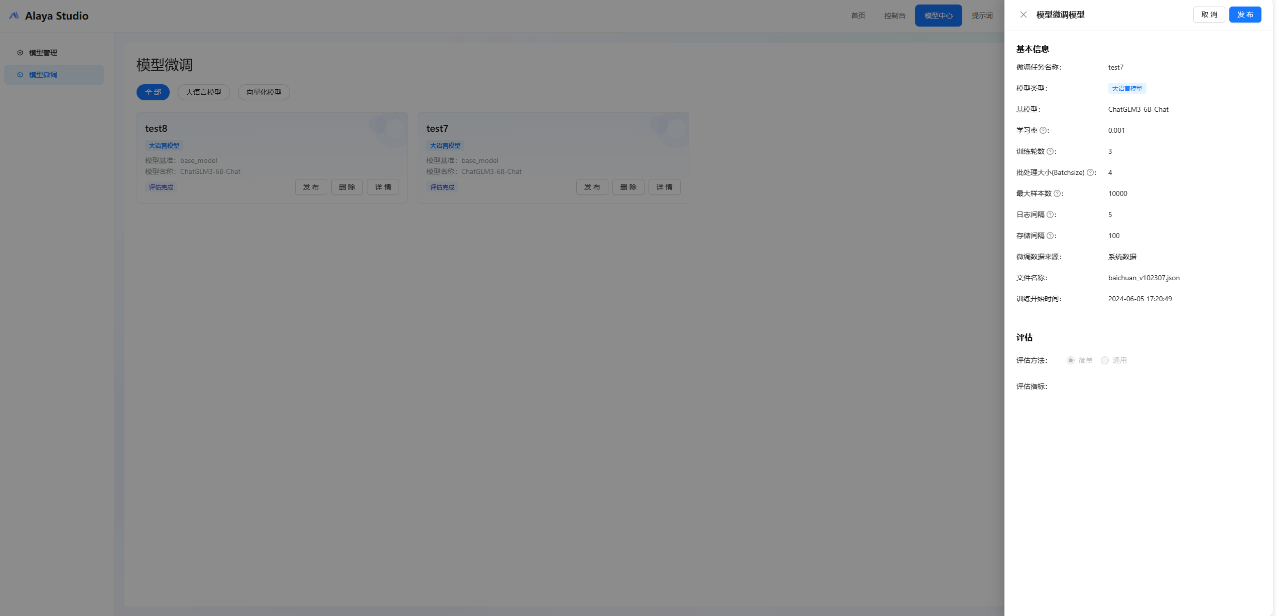 image-20240725164948292