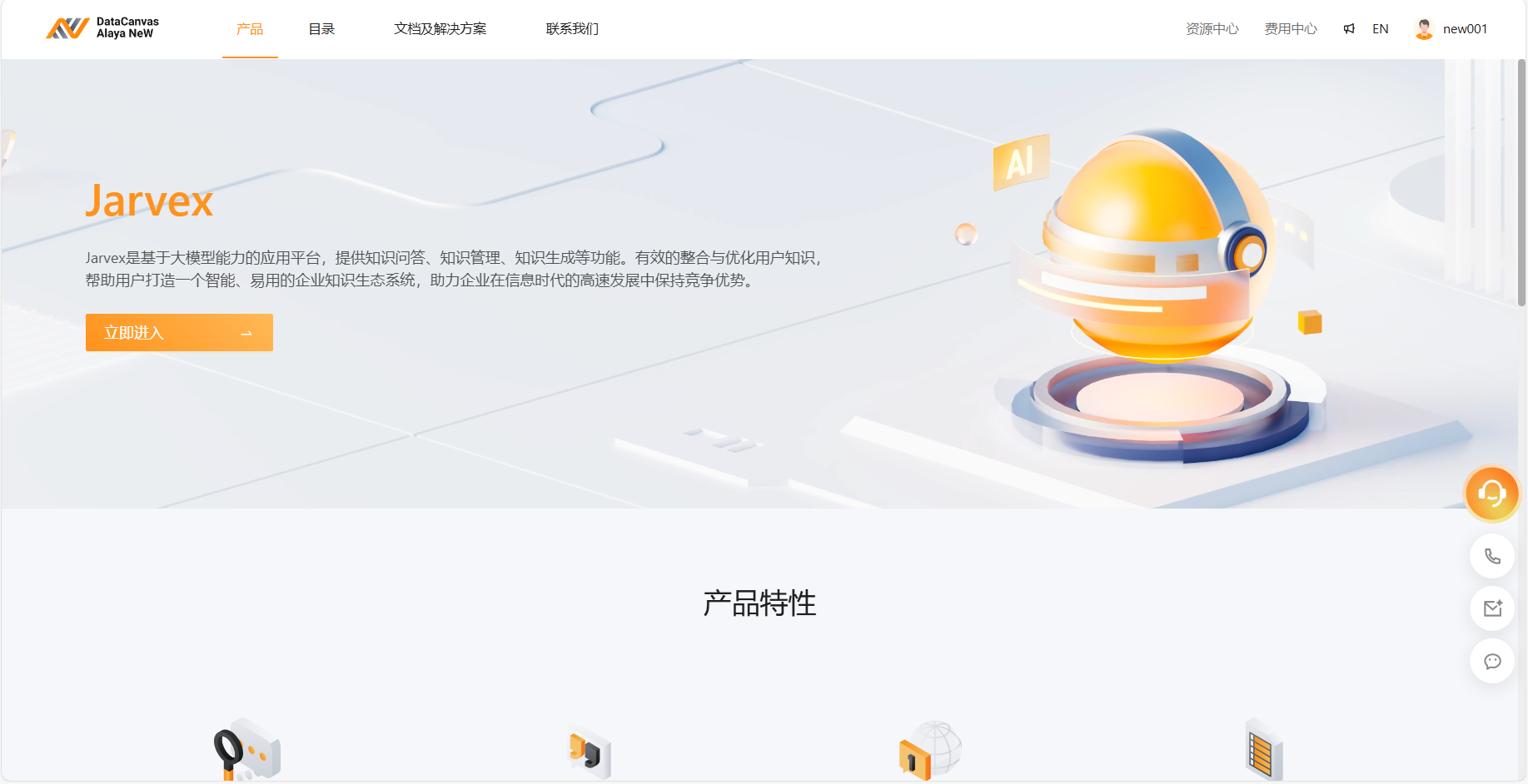 image-20240725165444010