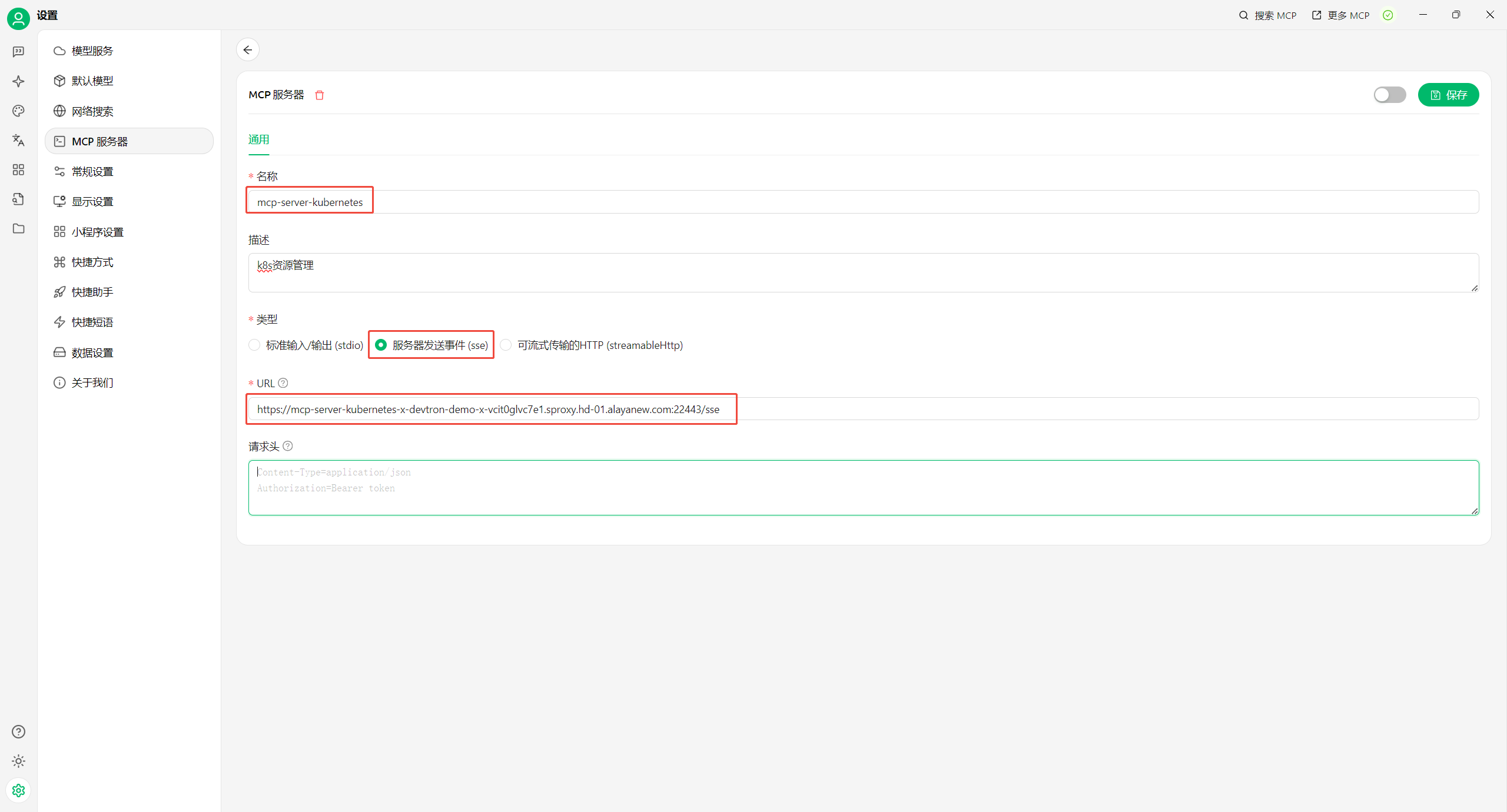 image-20250507191552909