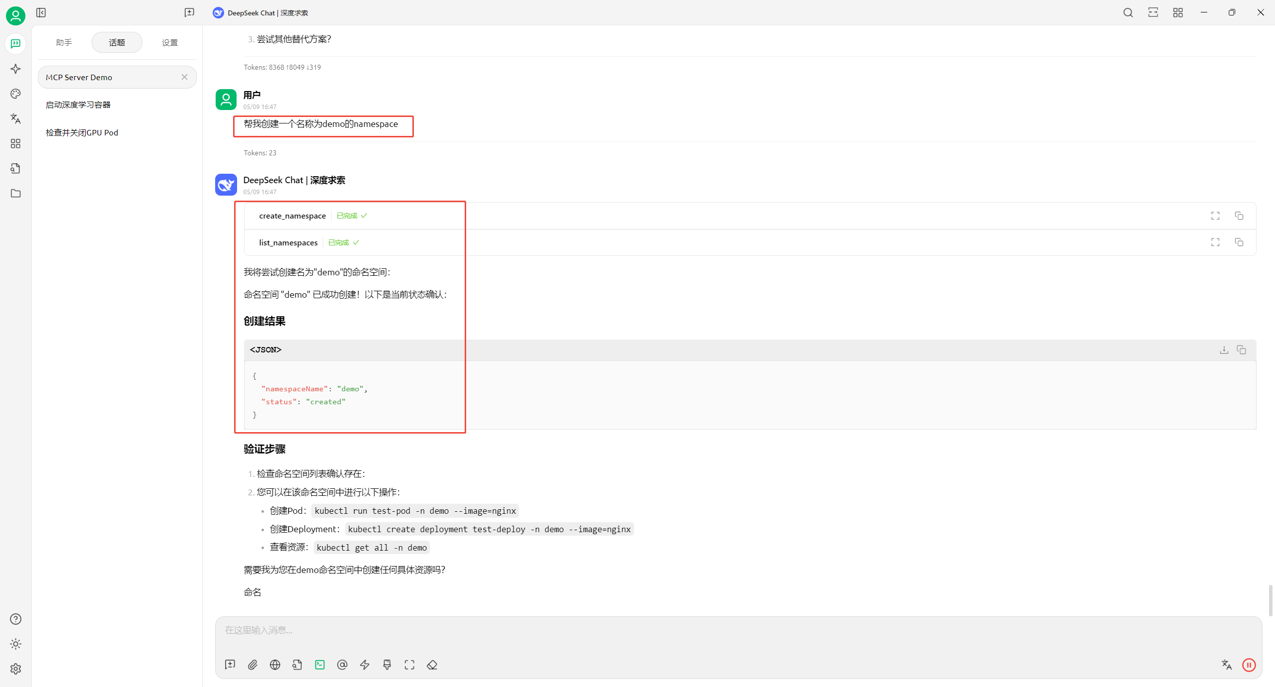 image-20250509164803430