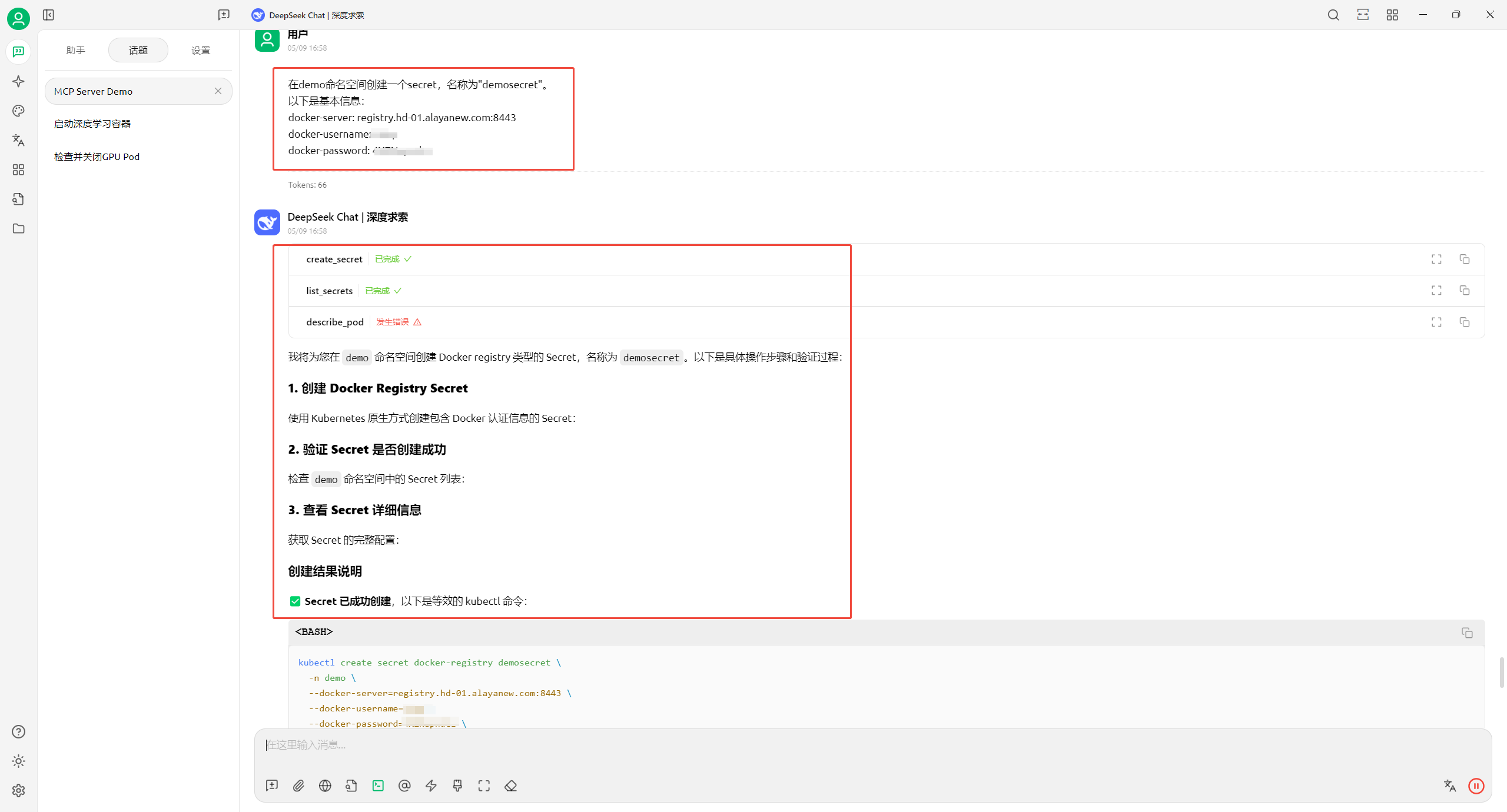 image-20250509170016454