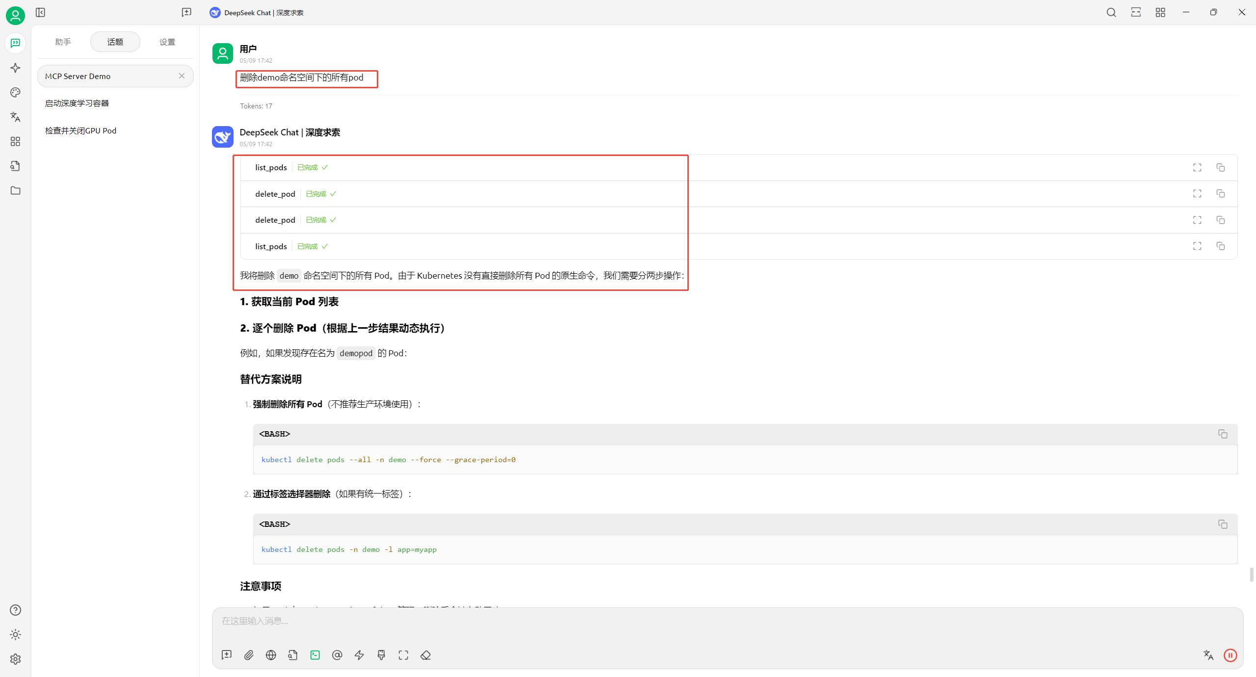 image-20250509174452595