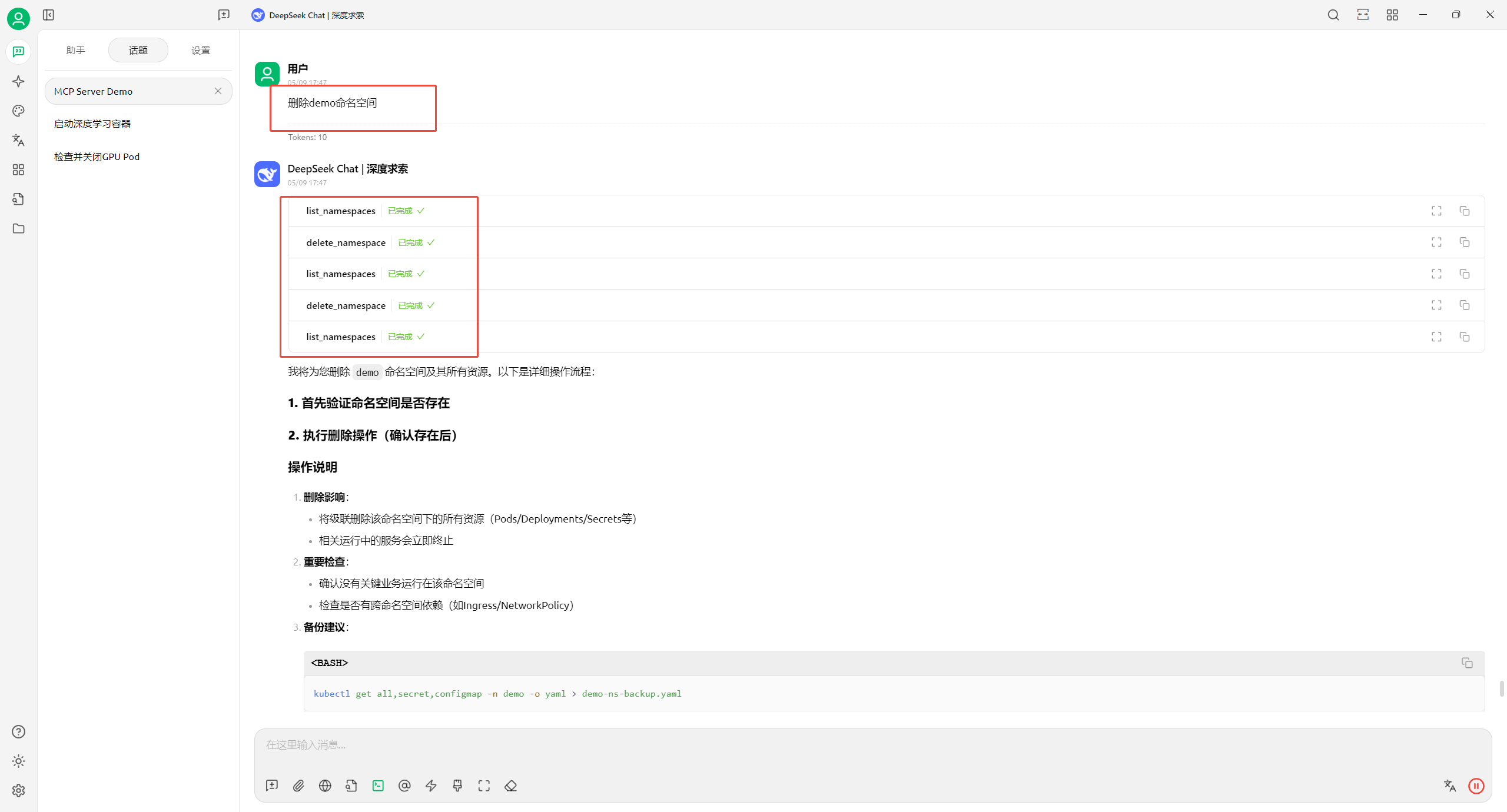 image-20250509174904323