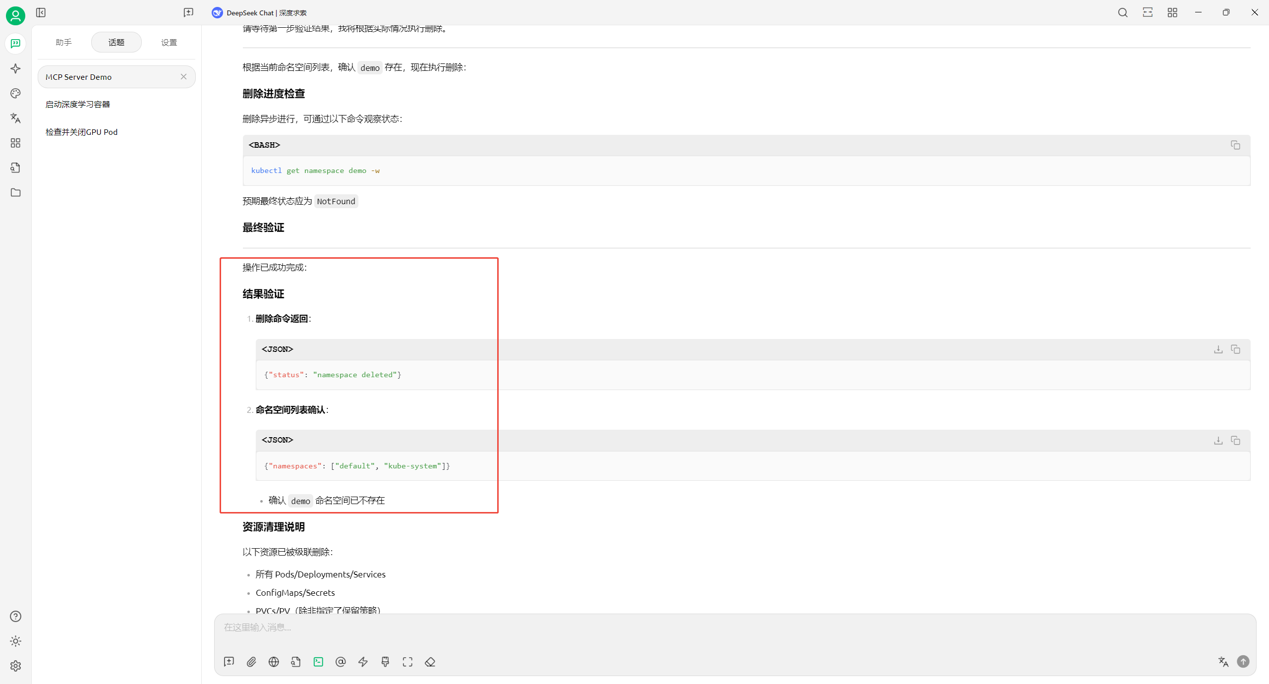 image-20250509175005669