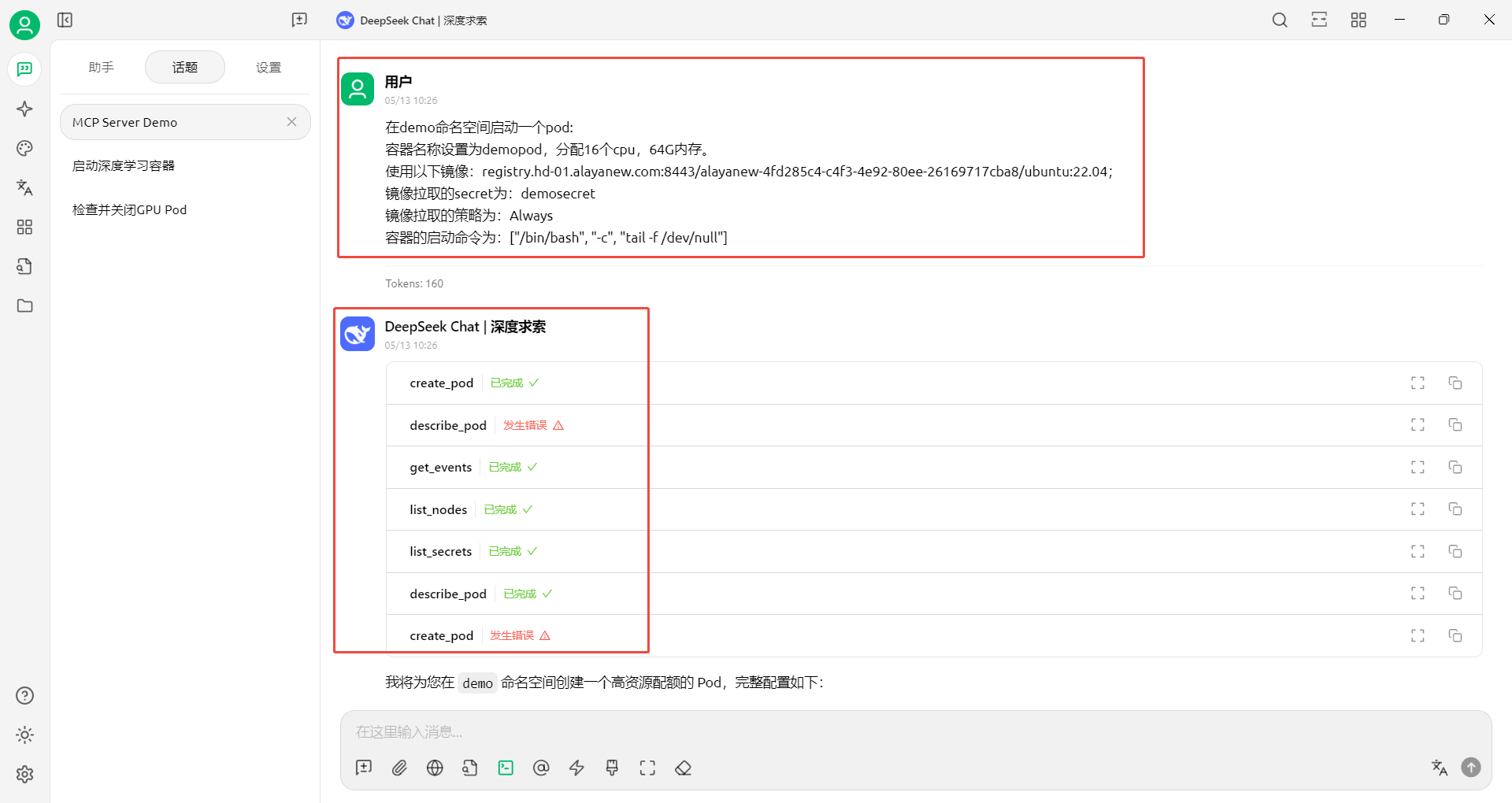 image-20250513102947115