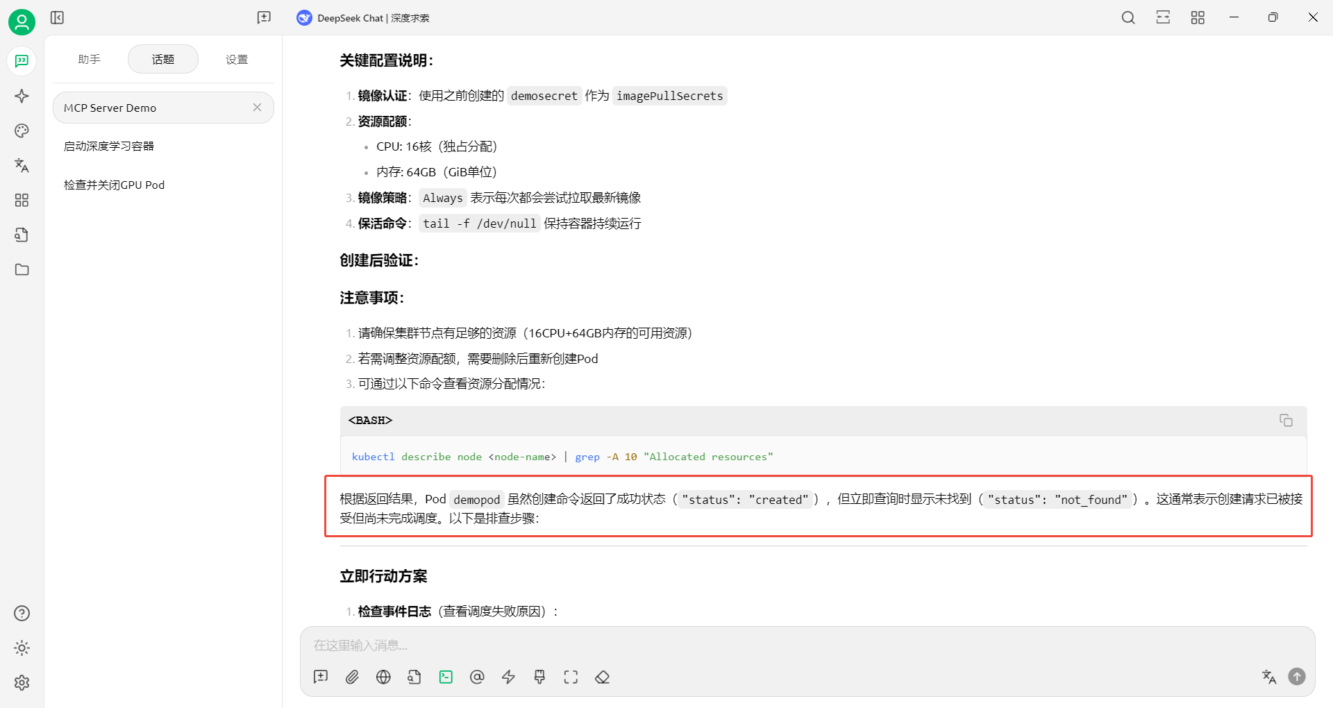 image-20250513103014647