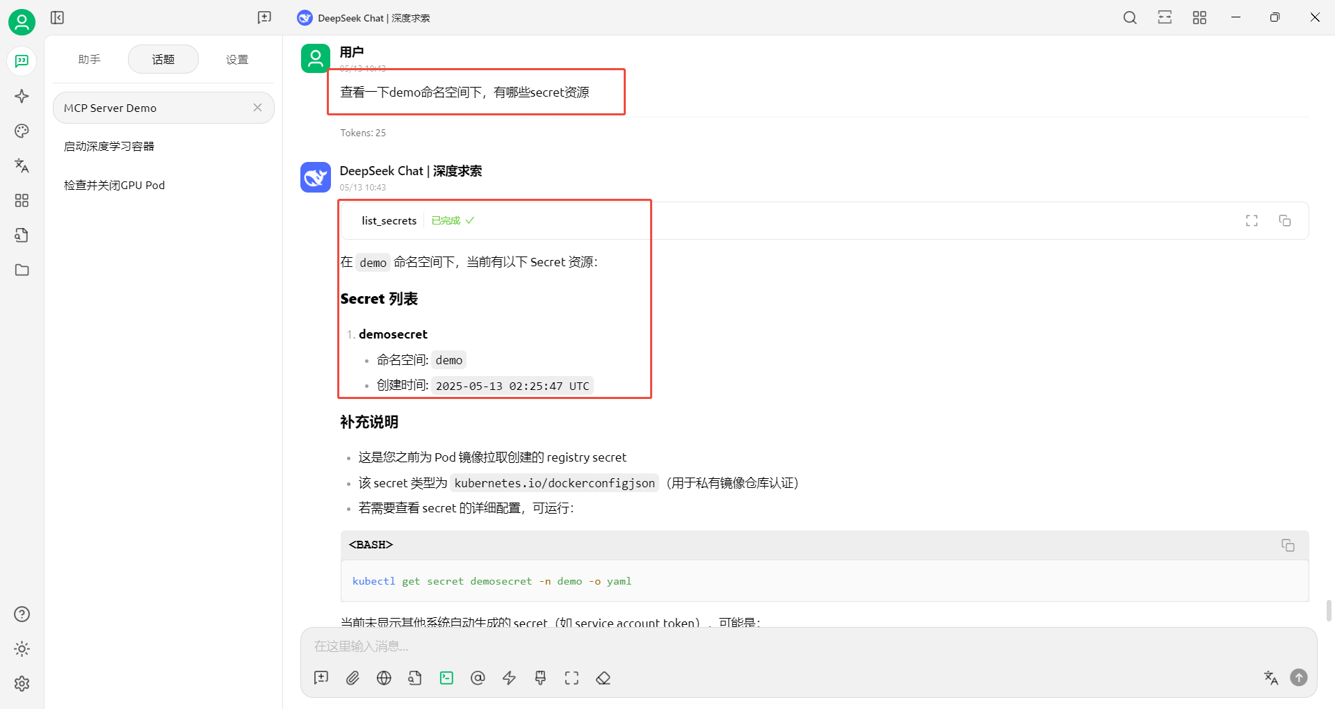 image-20250513104502870