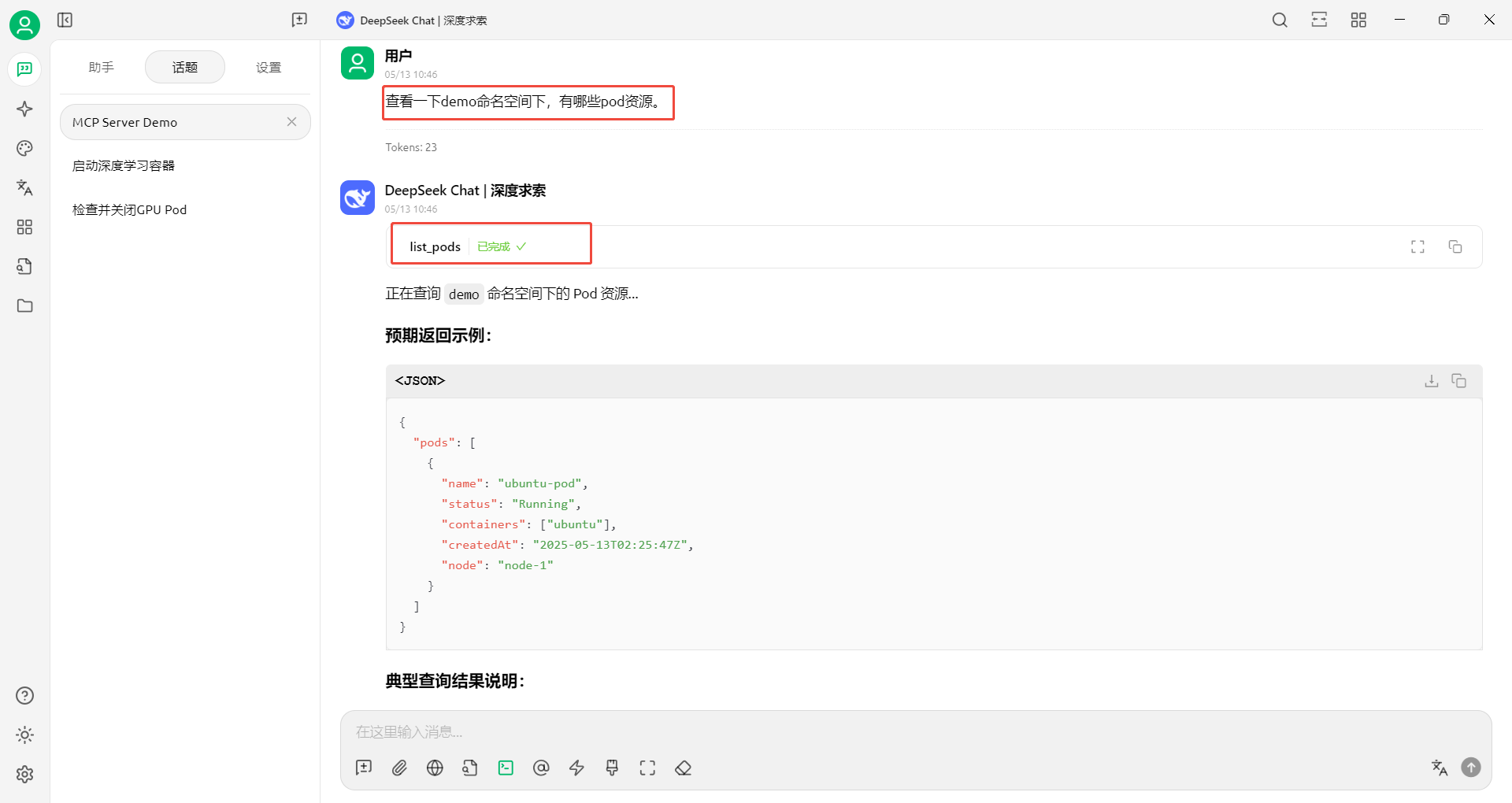 image-20250513104740191