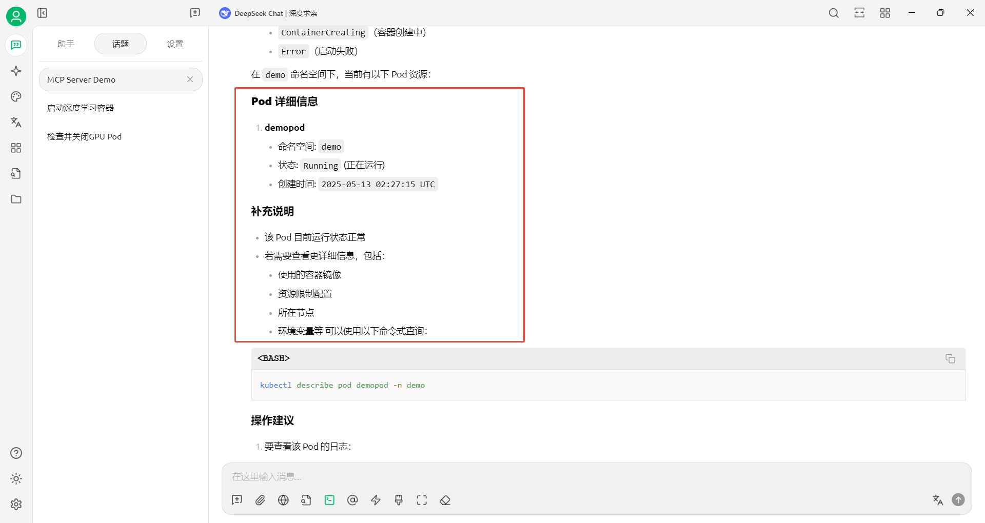 image-20250513104810412