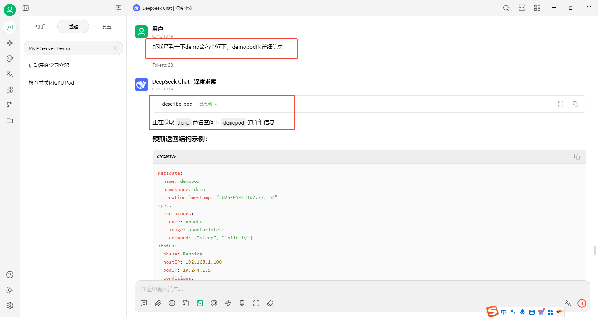 image-20250513105034179