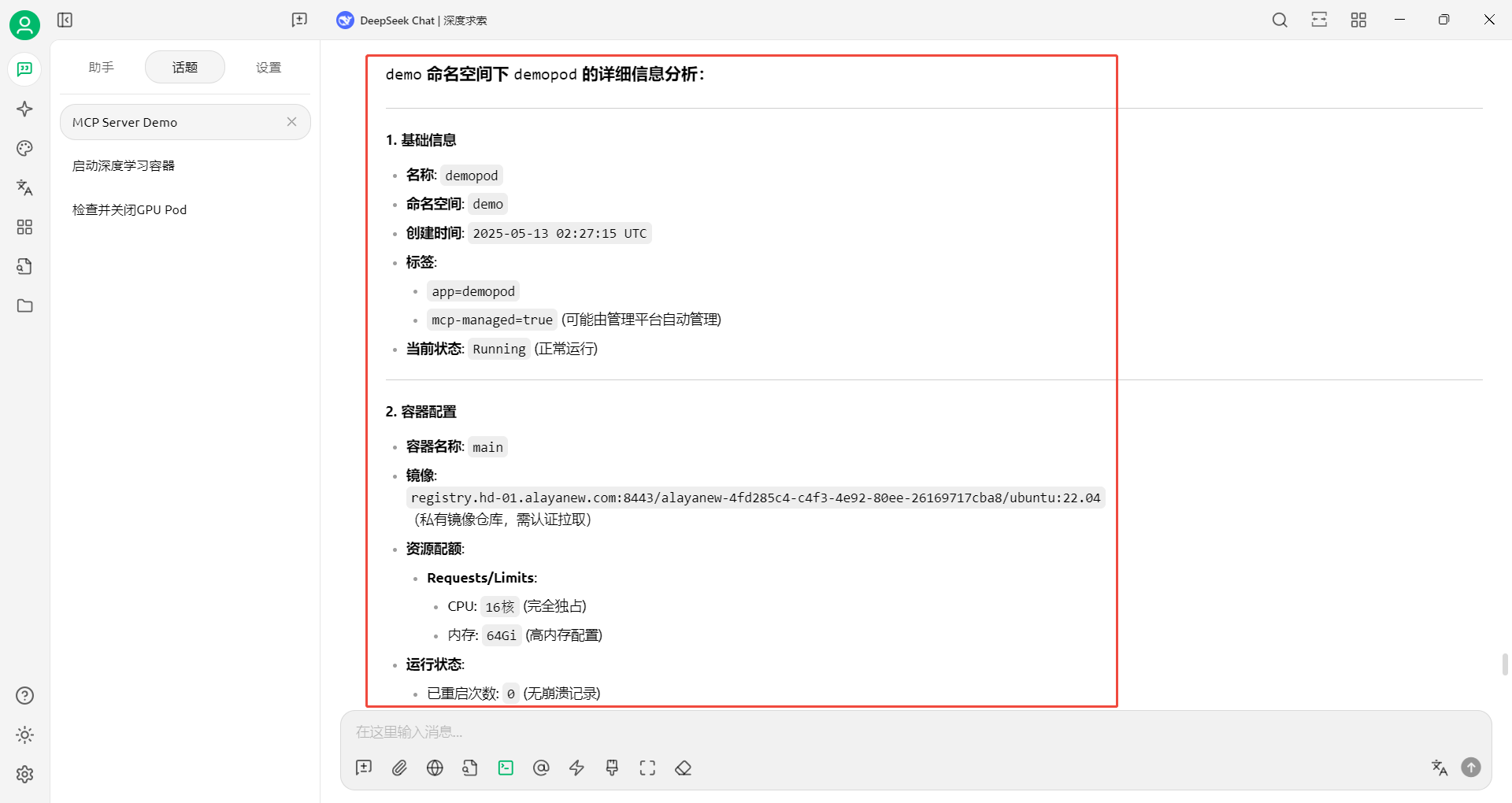 image-20250513105106183