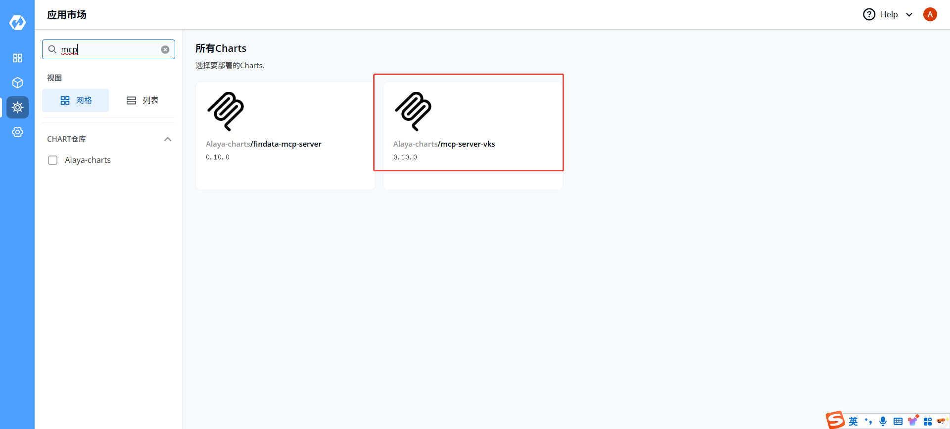 image-20250515142909132