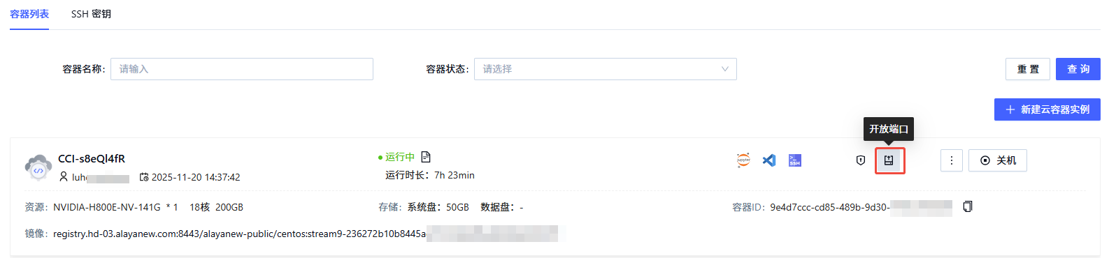 开放端口