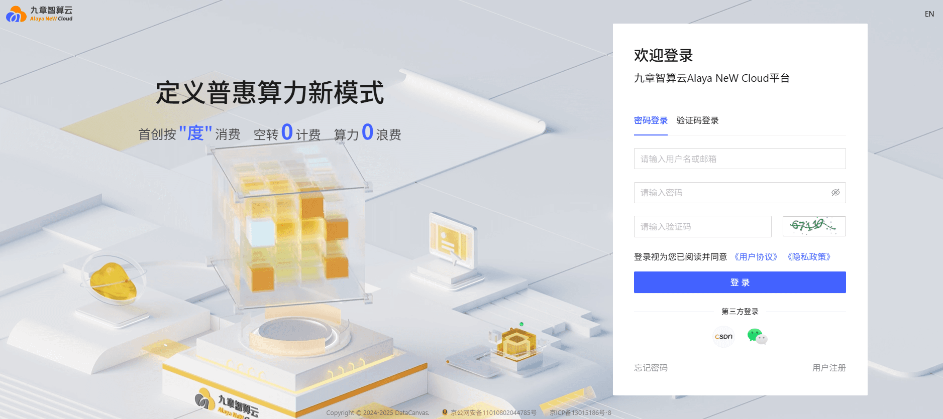 企业注册