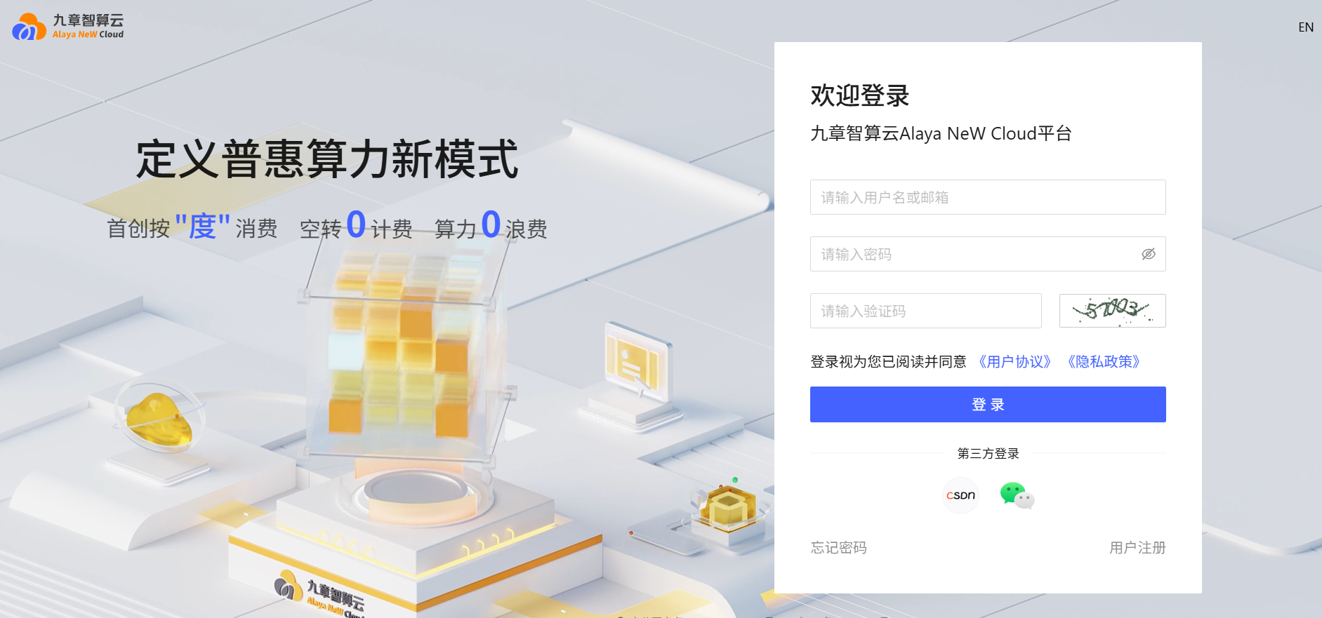 企业注册