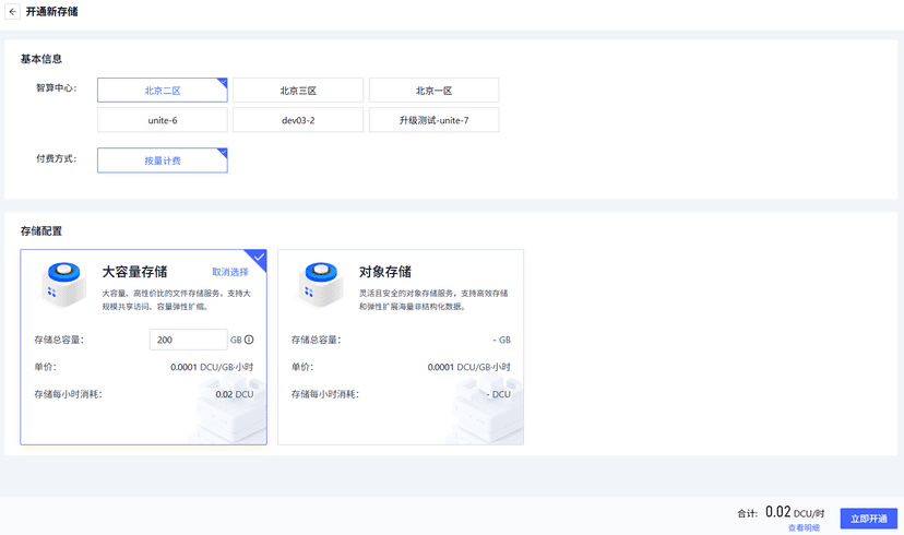 File storage · Alaya NeW Cloud Docs