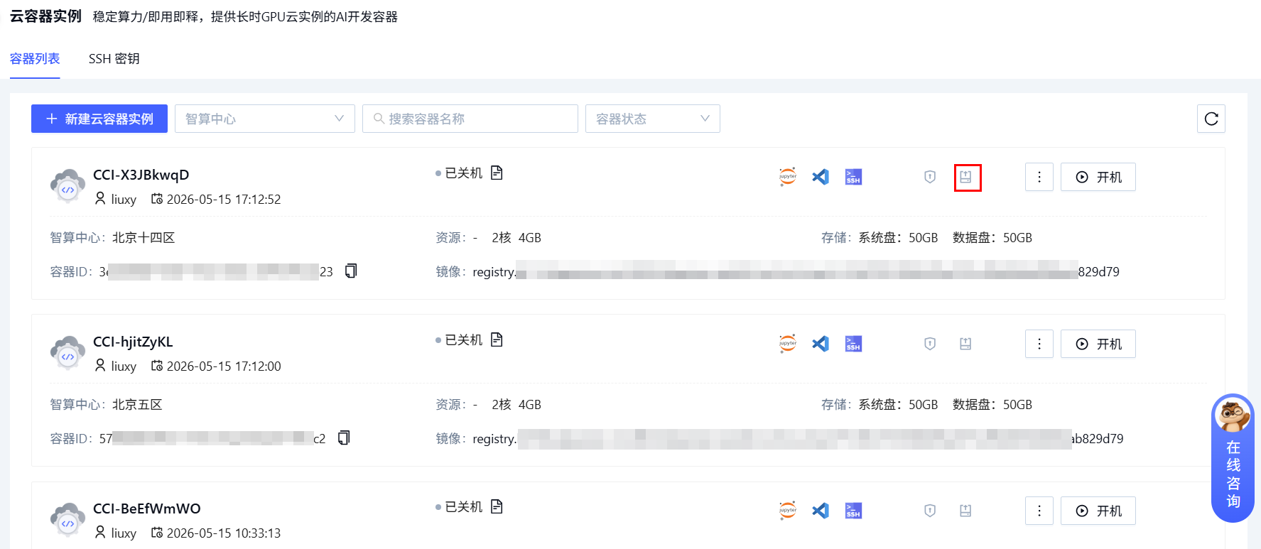 企业注册