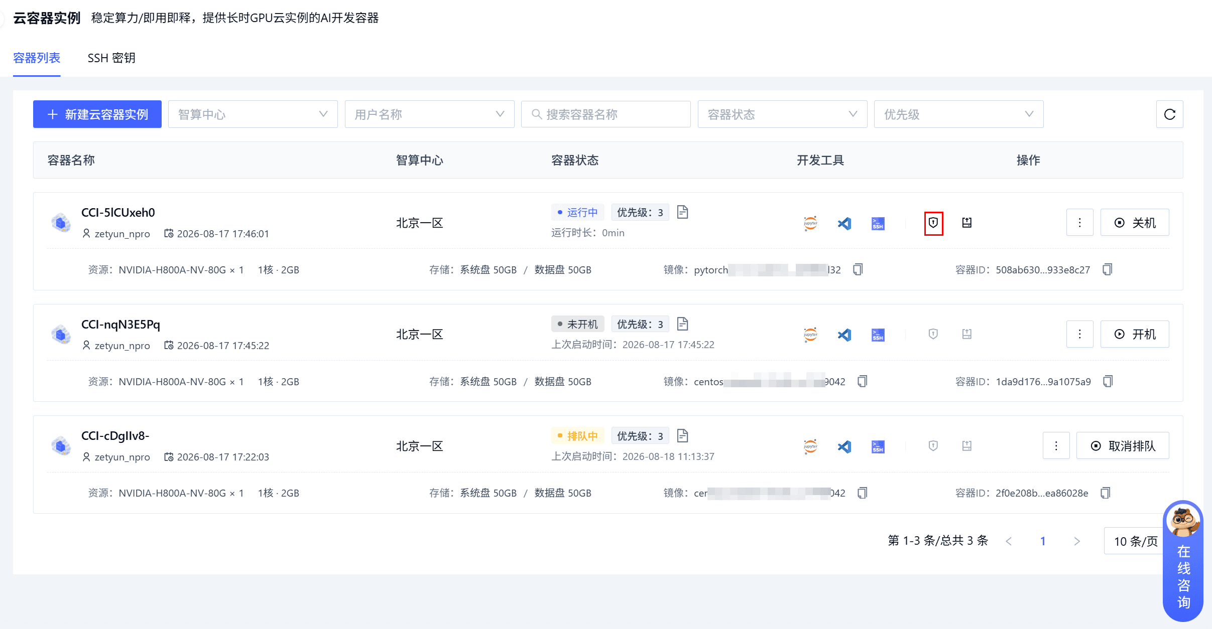 企业注册