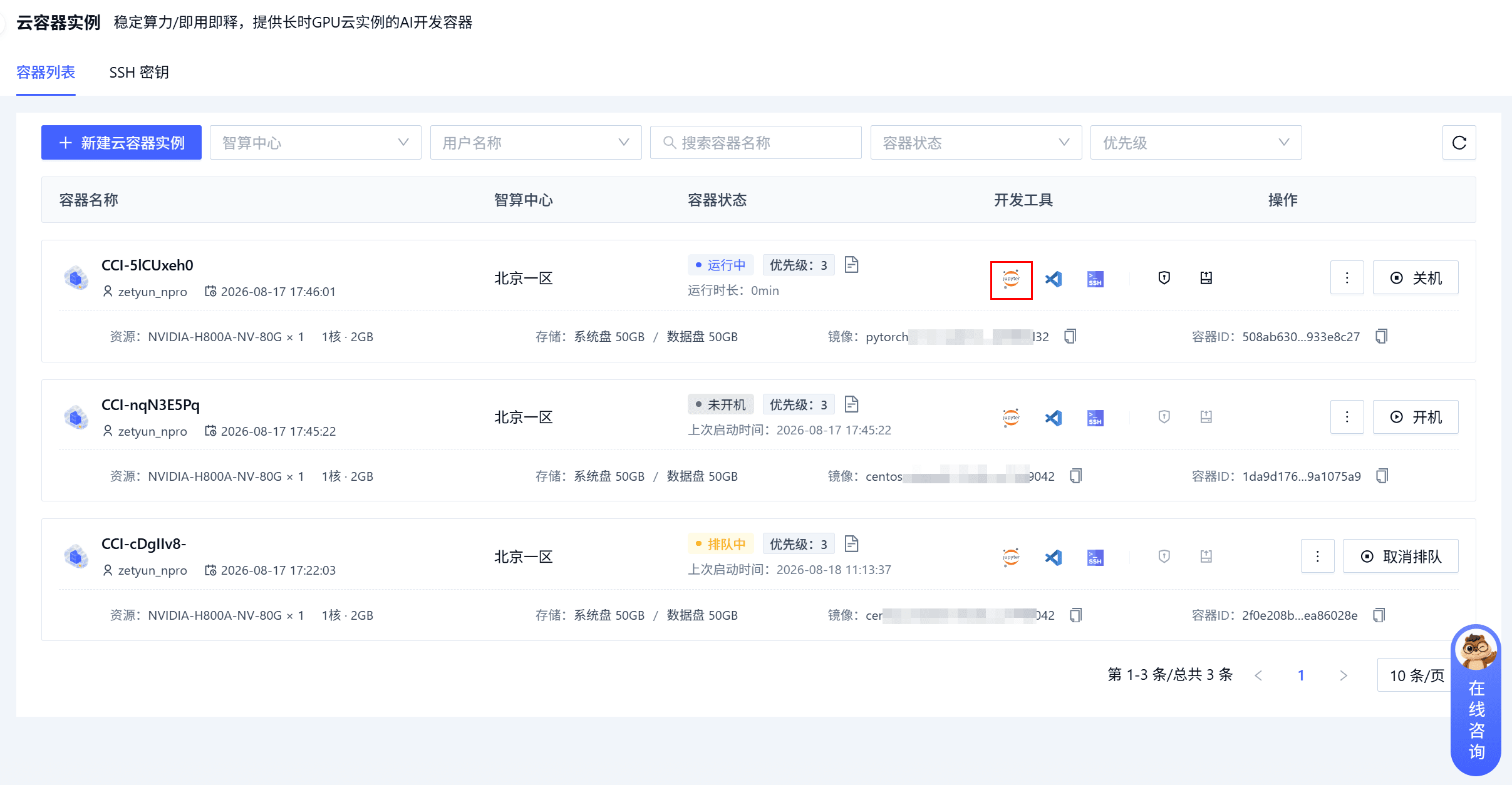 企业注册