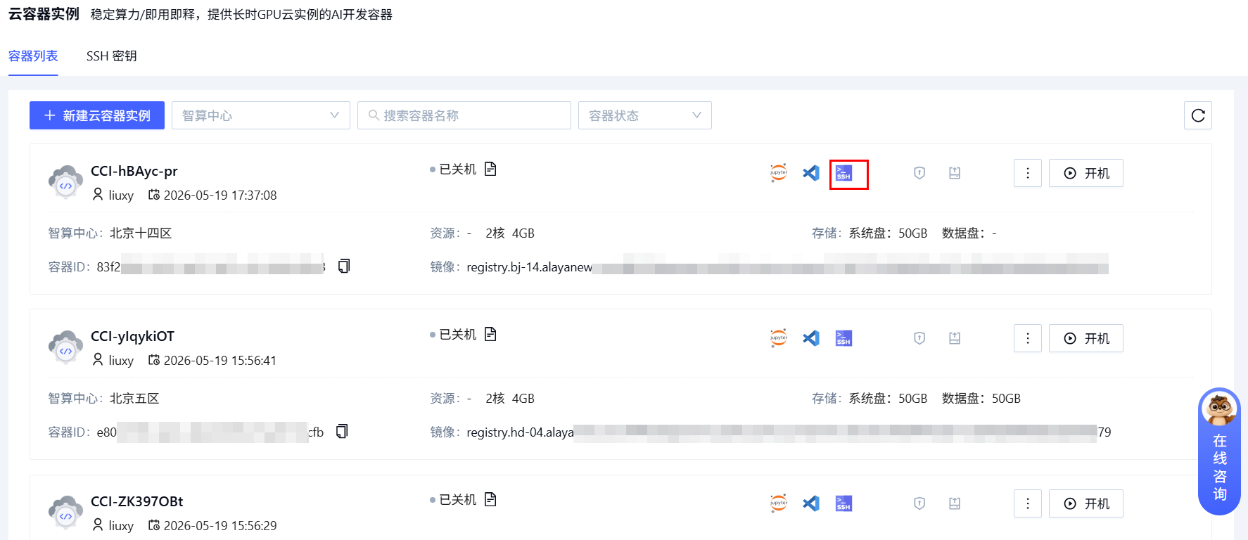 企业注册