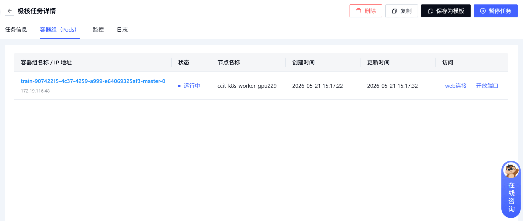 企业注册