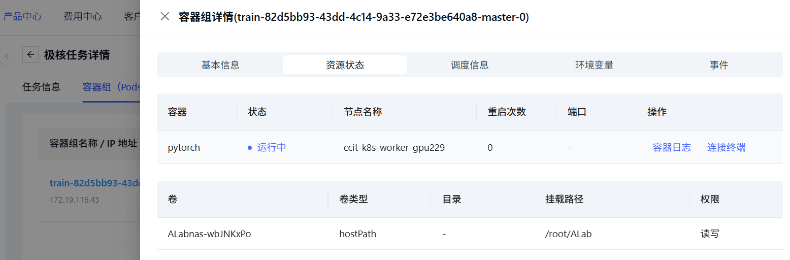 企业注册
