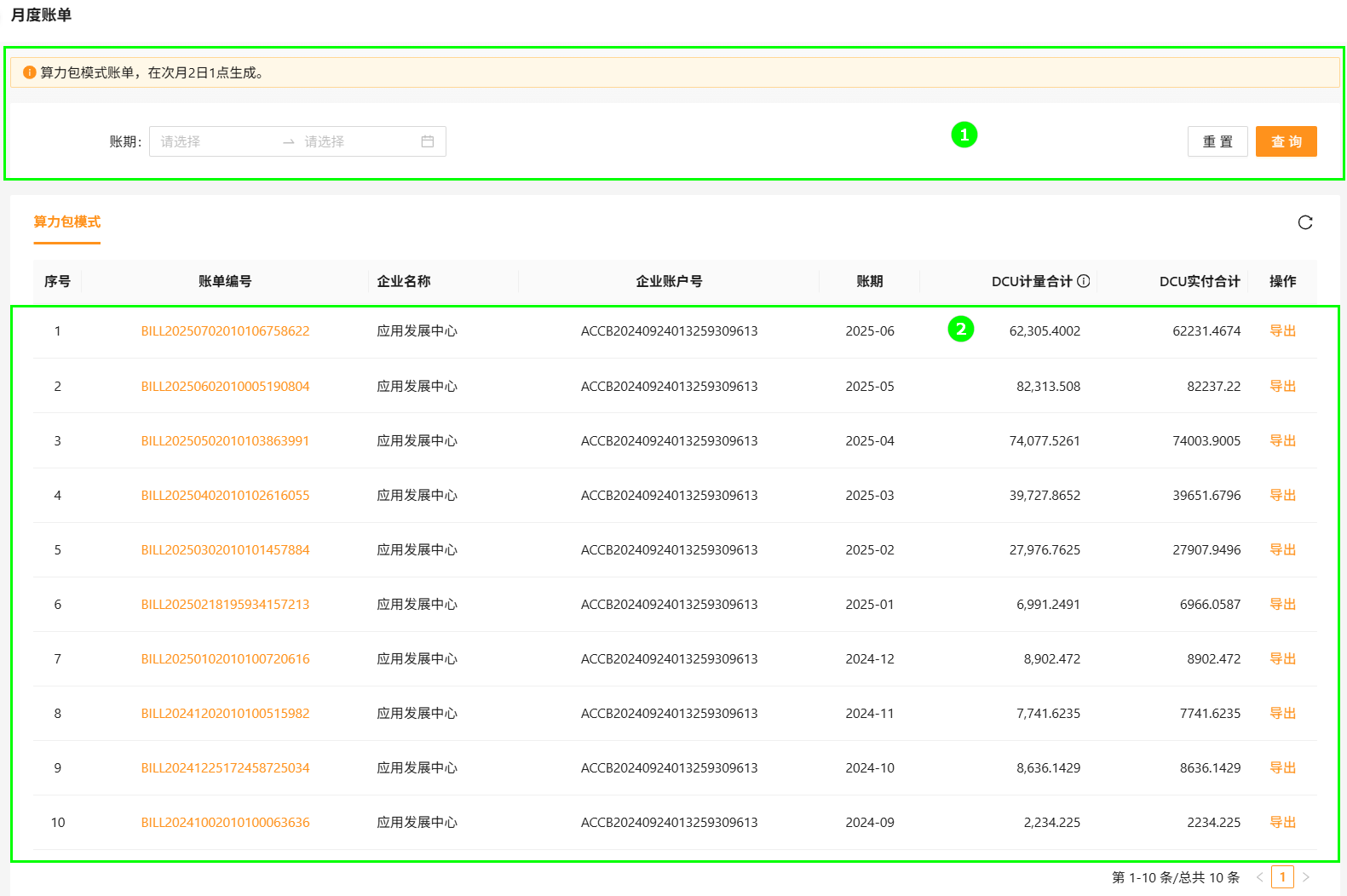 Monthly invoices