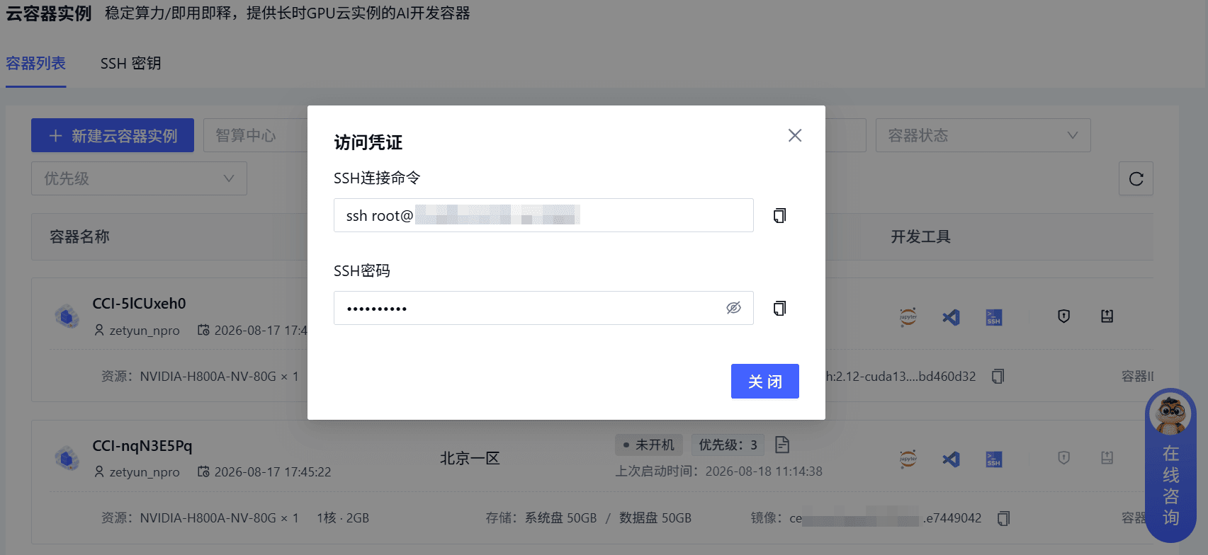 企业注册