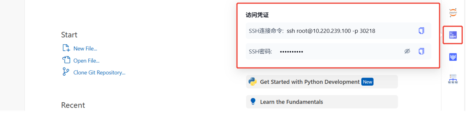 访问凭证