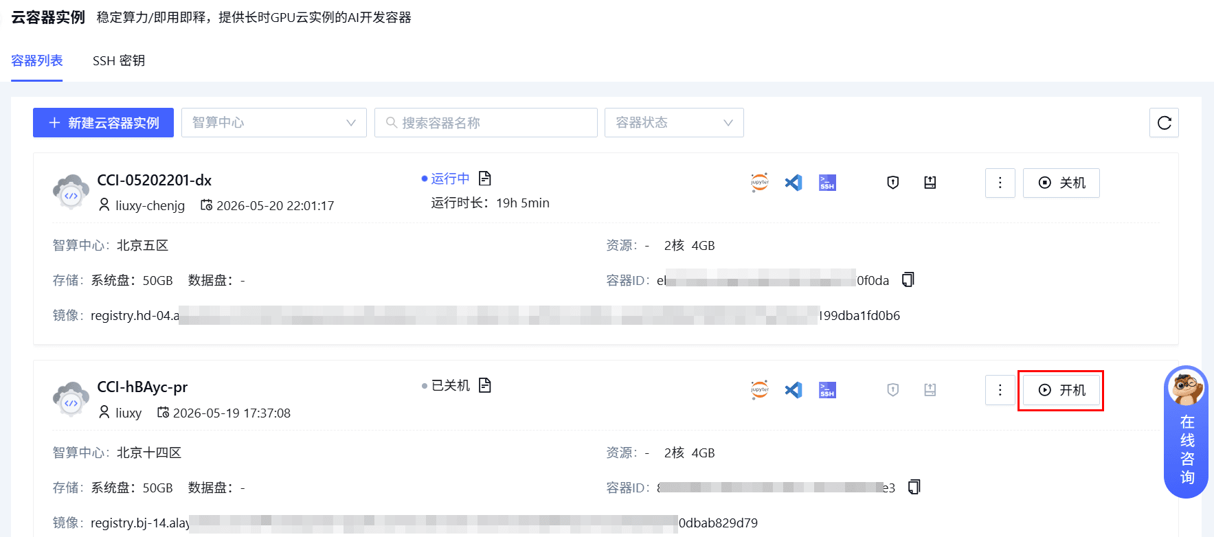 企业注册